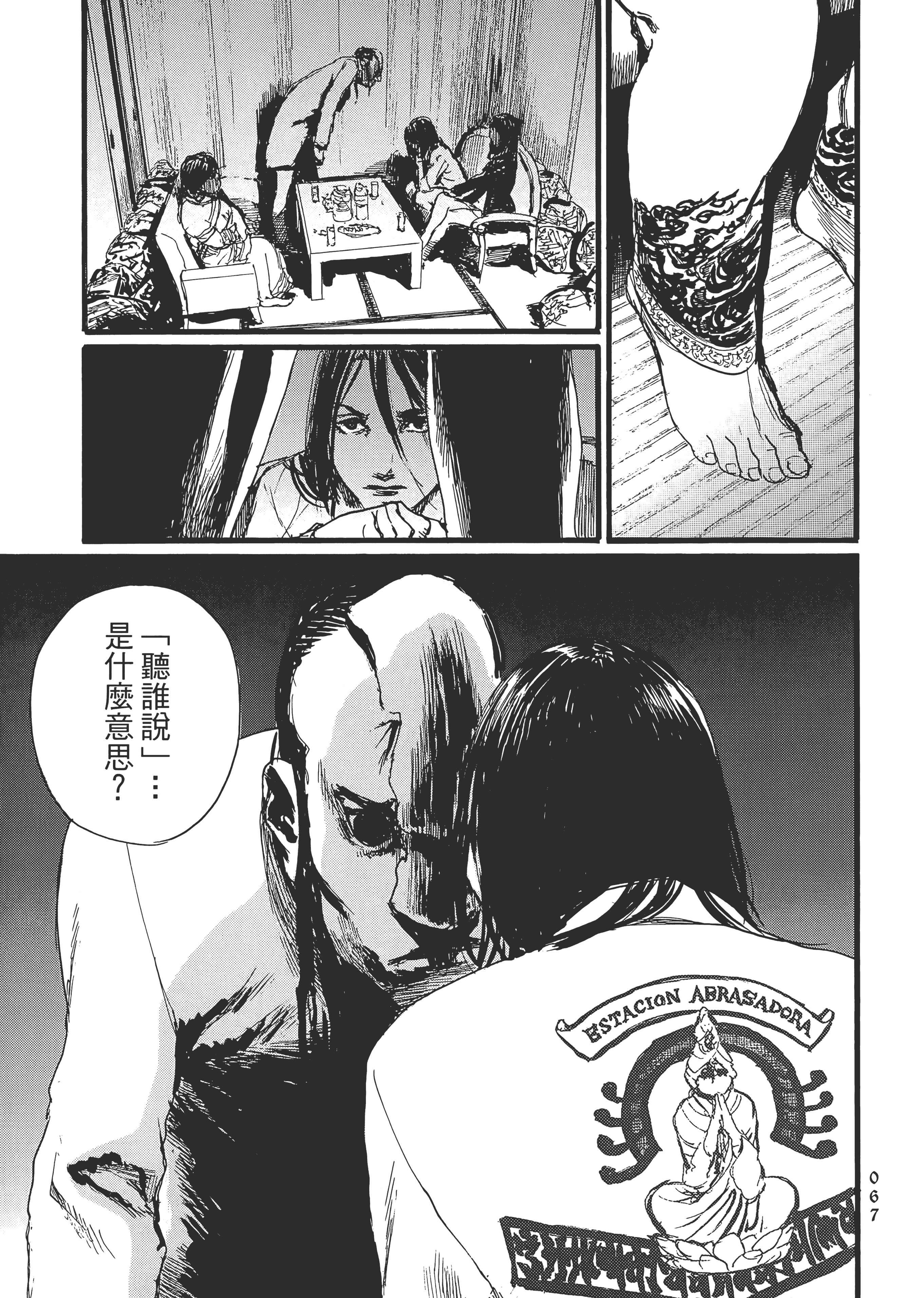 Page 73
