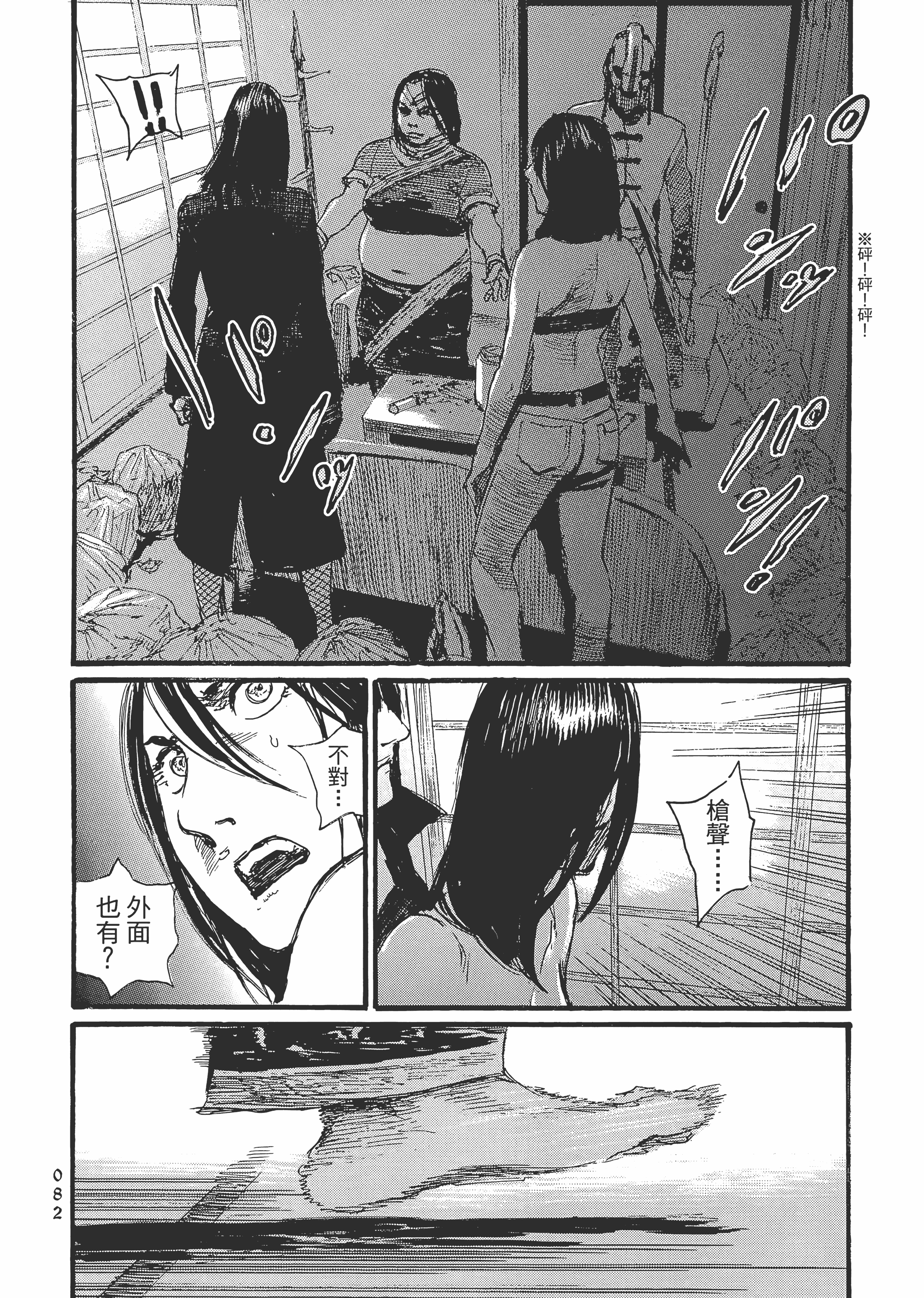 Page 88