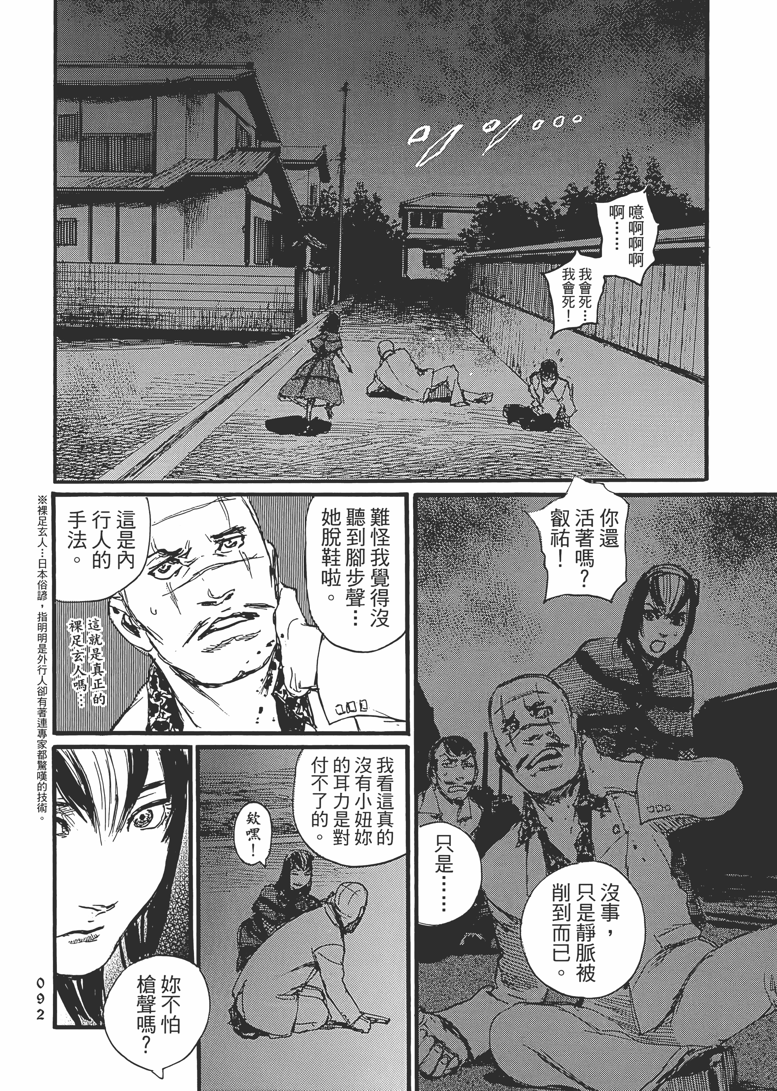 Page 98