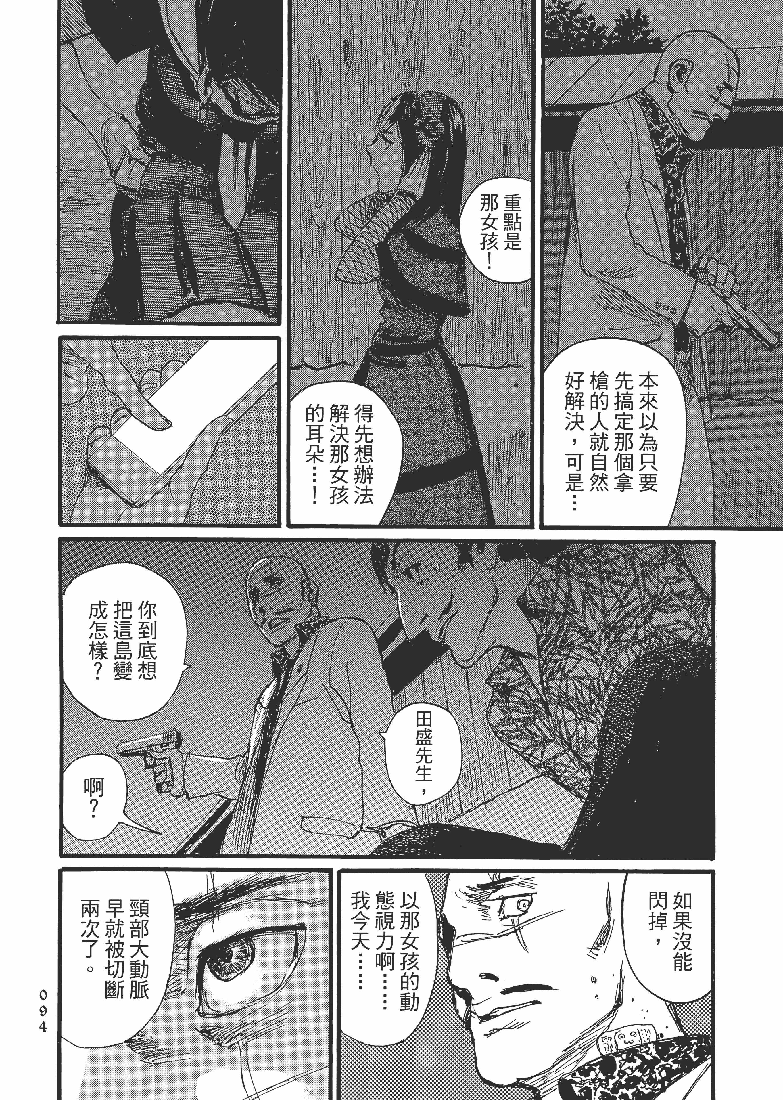 Page 100