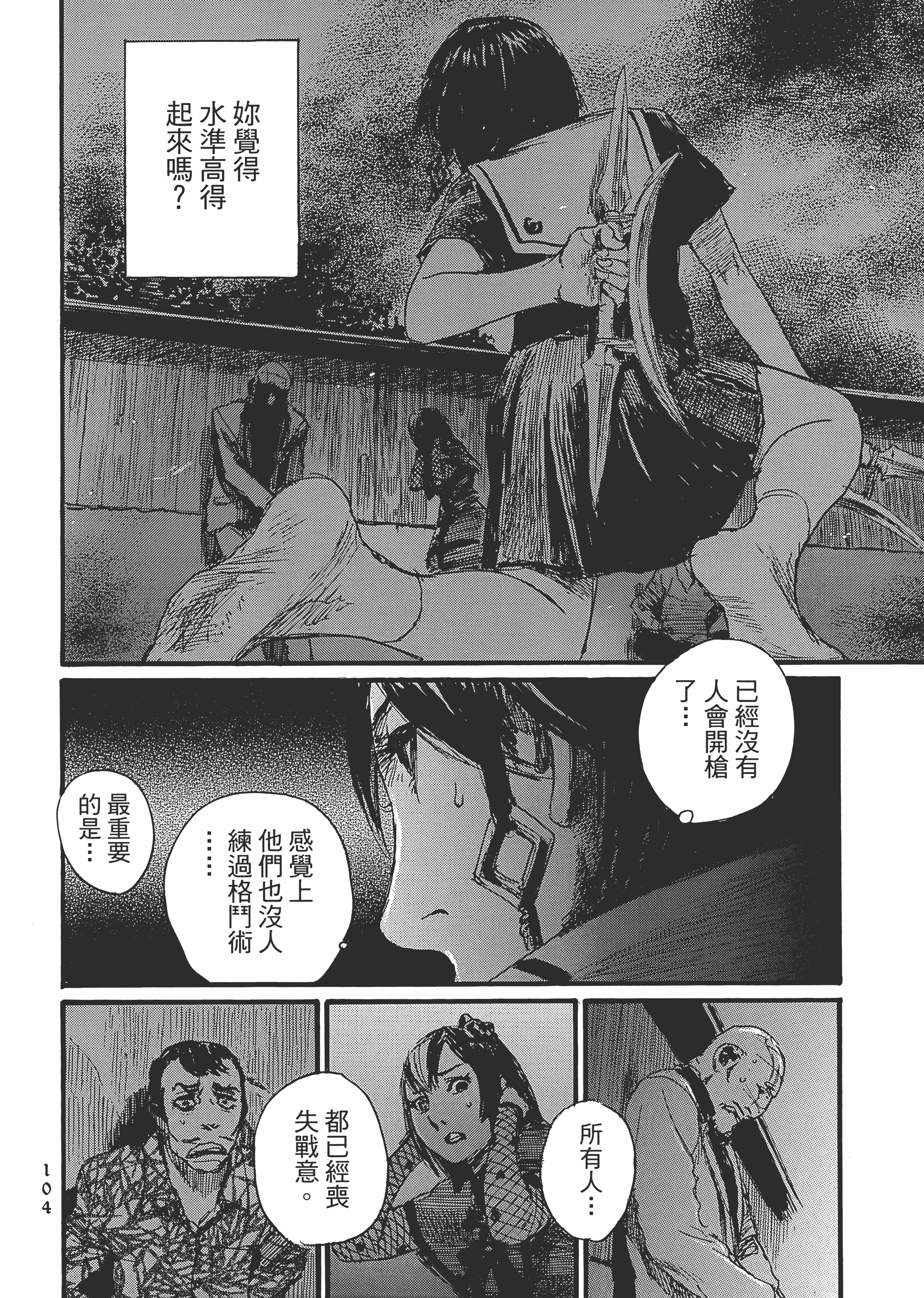 Page 110