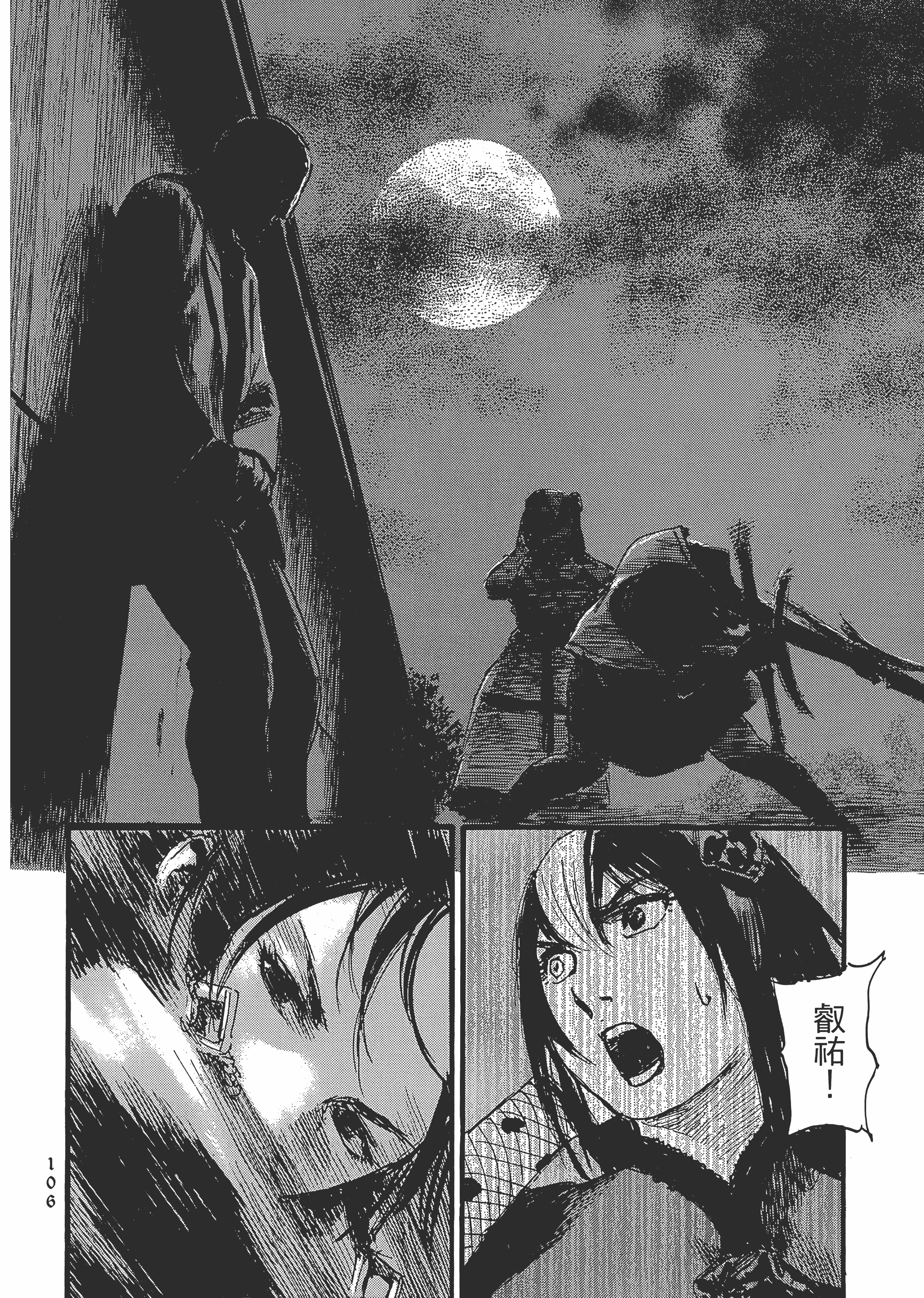 Page 112