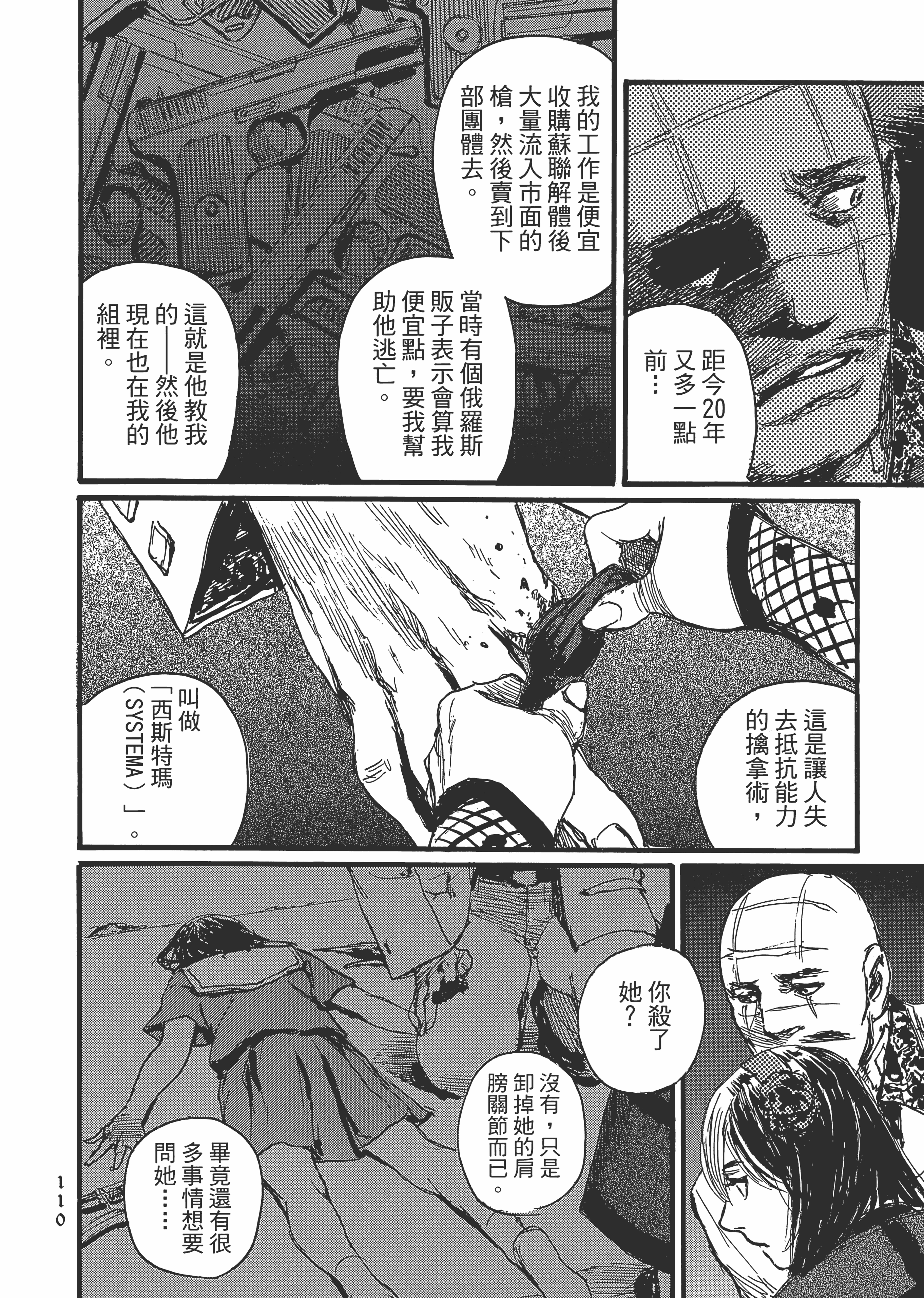 Page 116