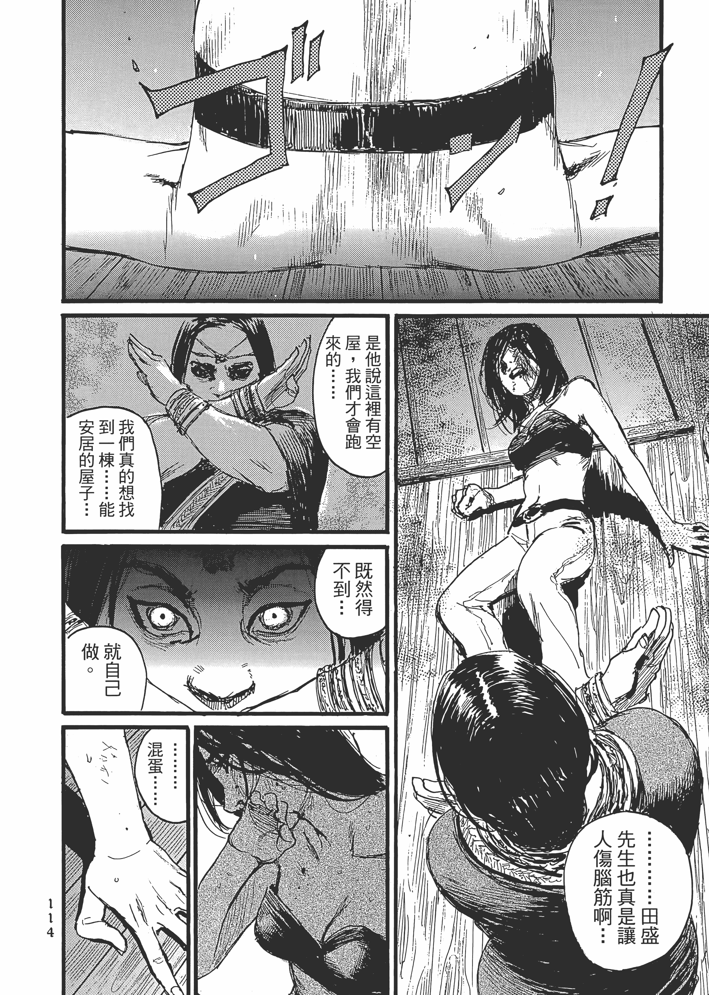 Page 120