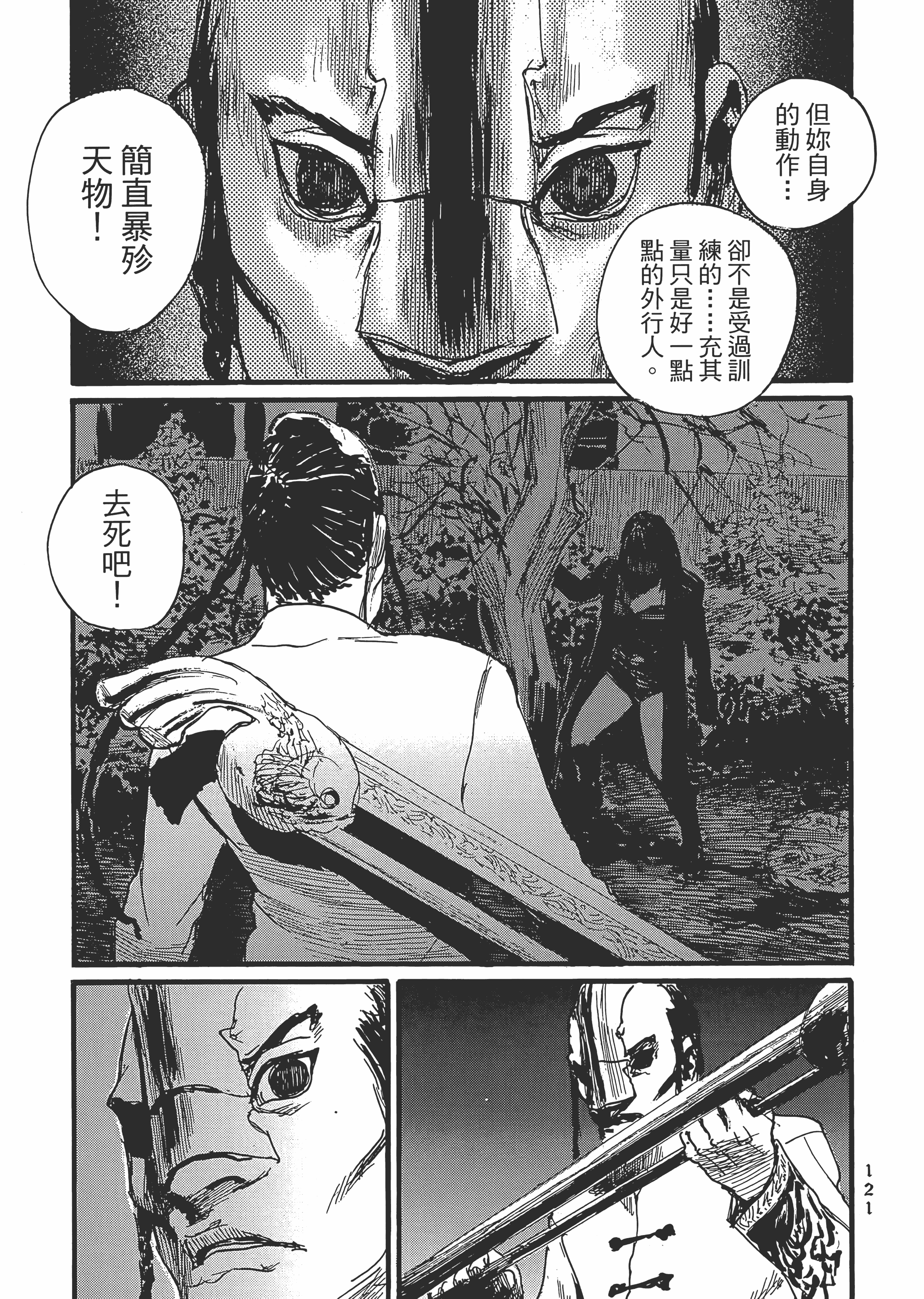 Page 127