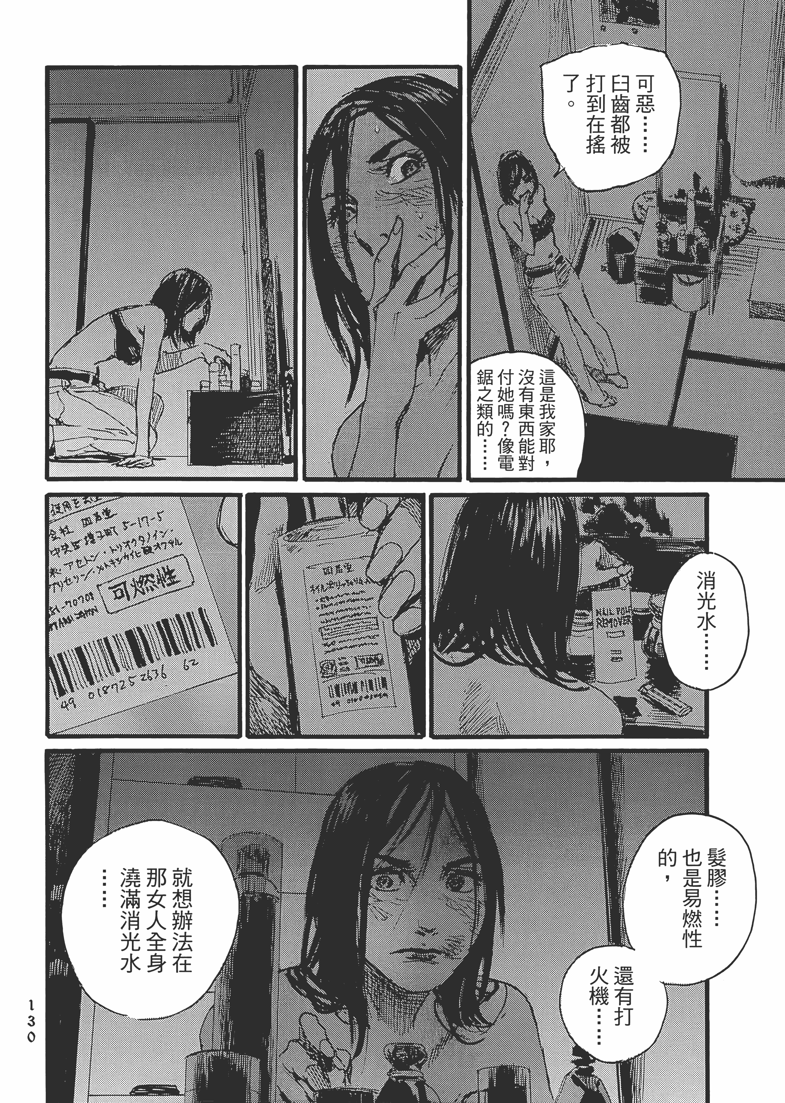 Page 136