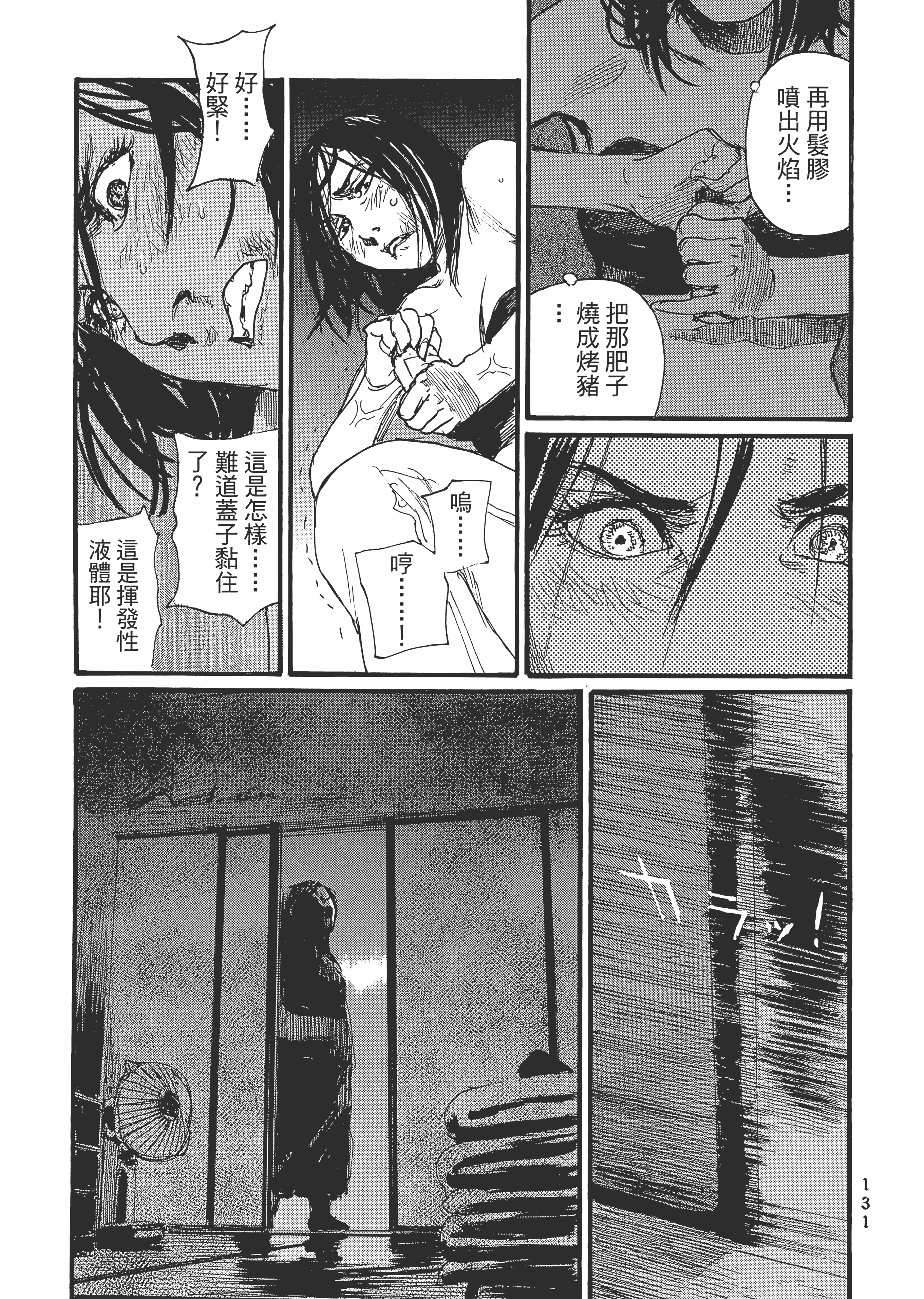Page 137
