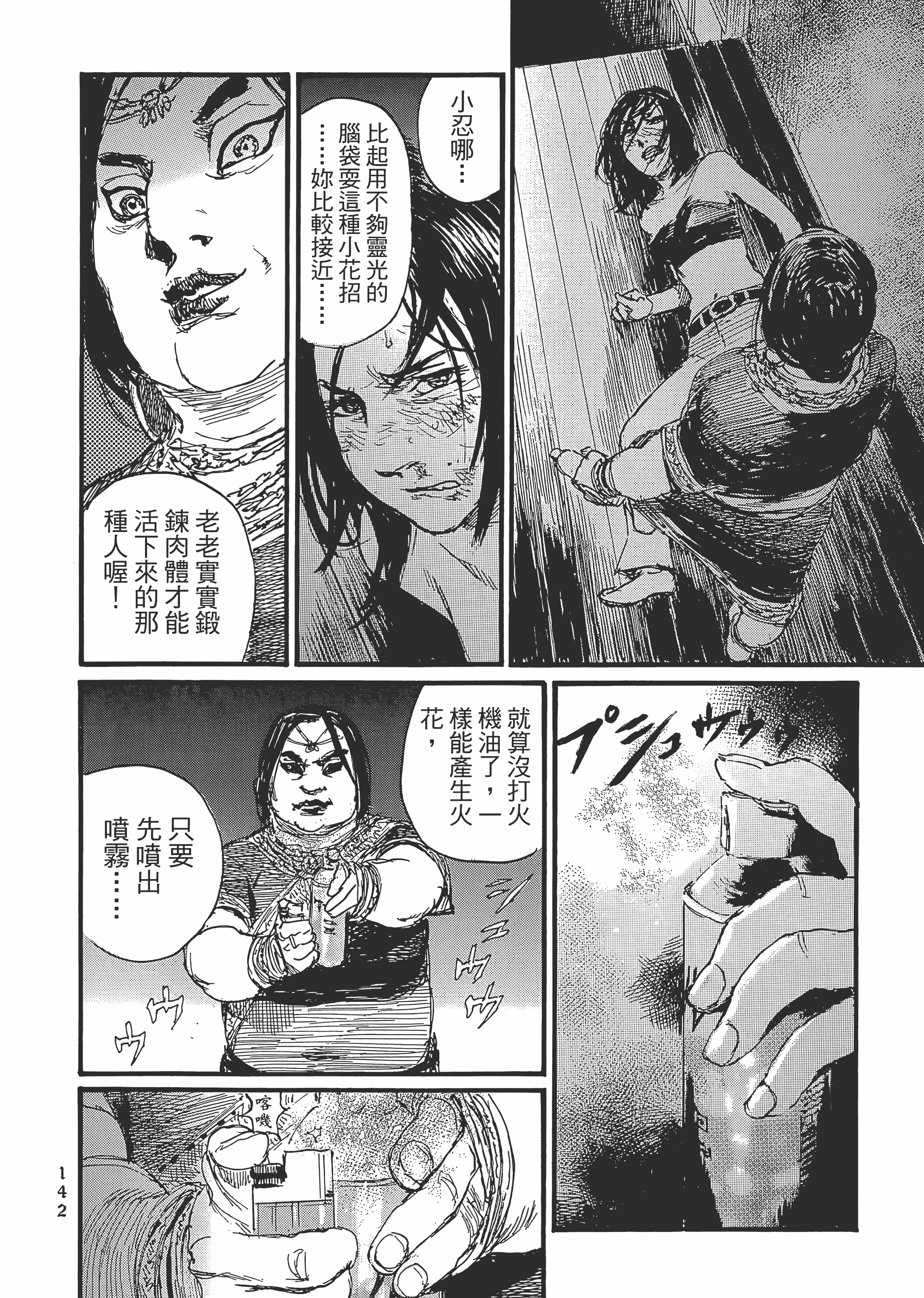 Page 148