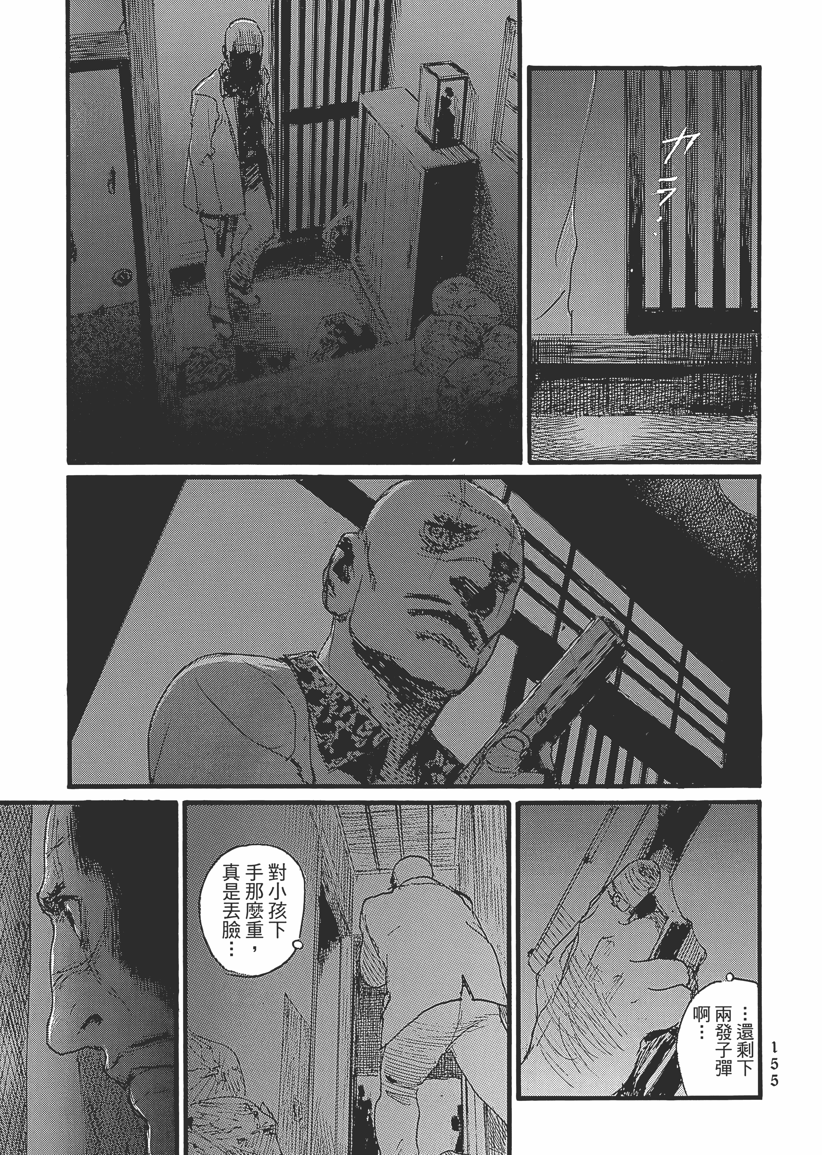 Page 161