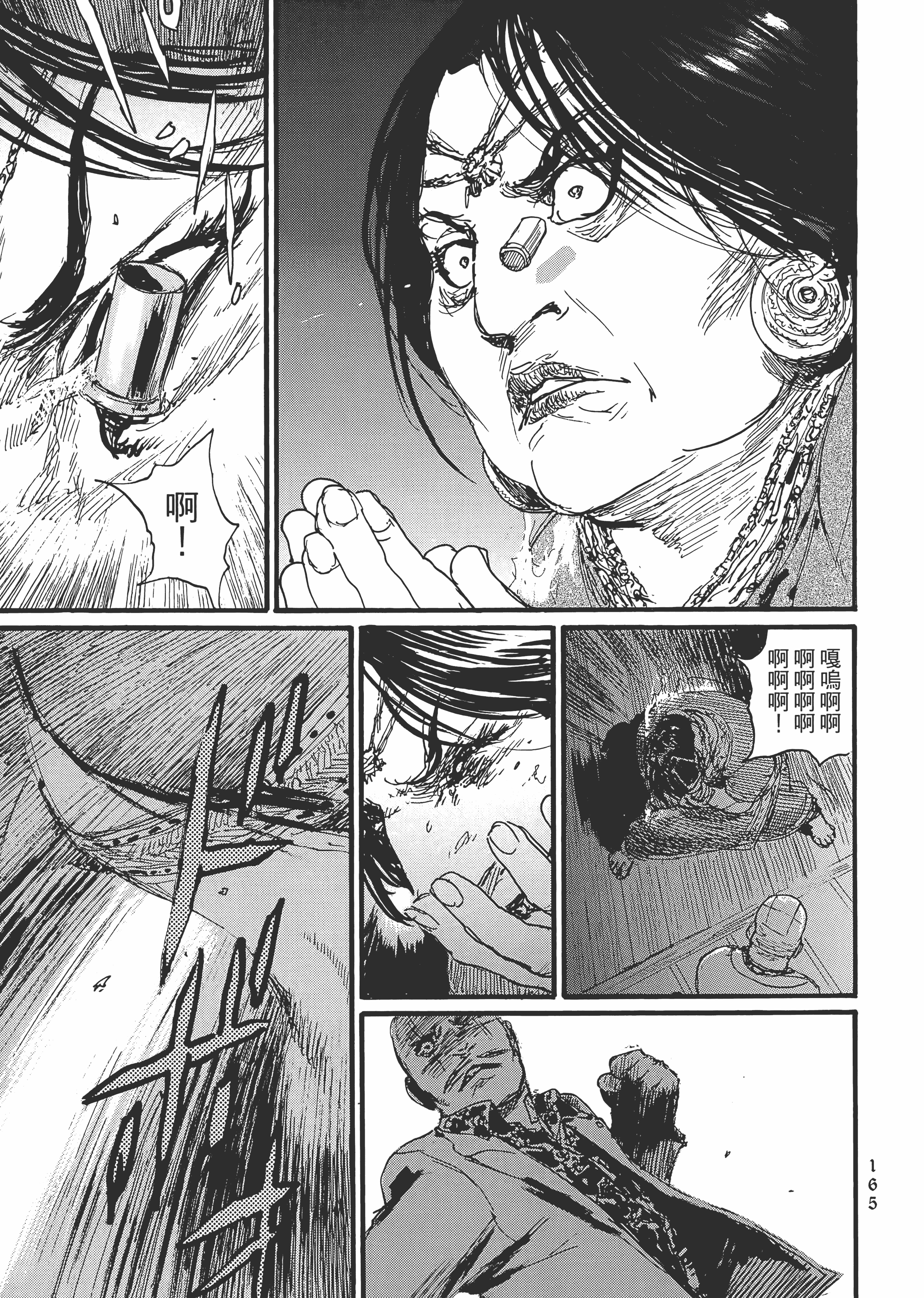Page 171