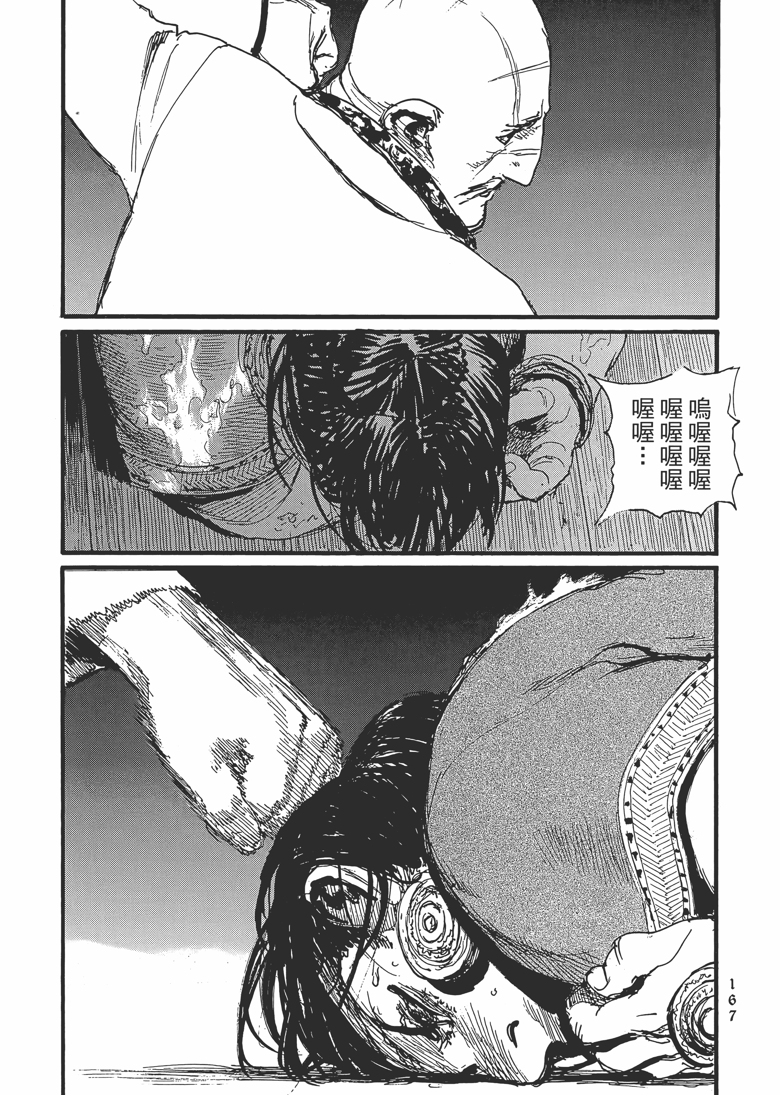 Page 173