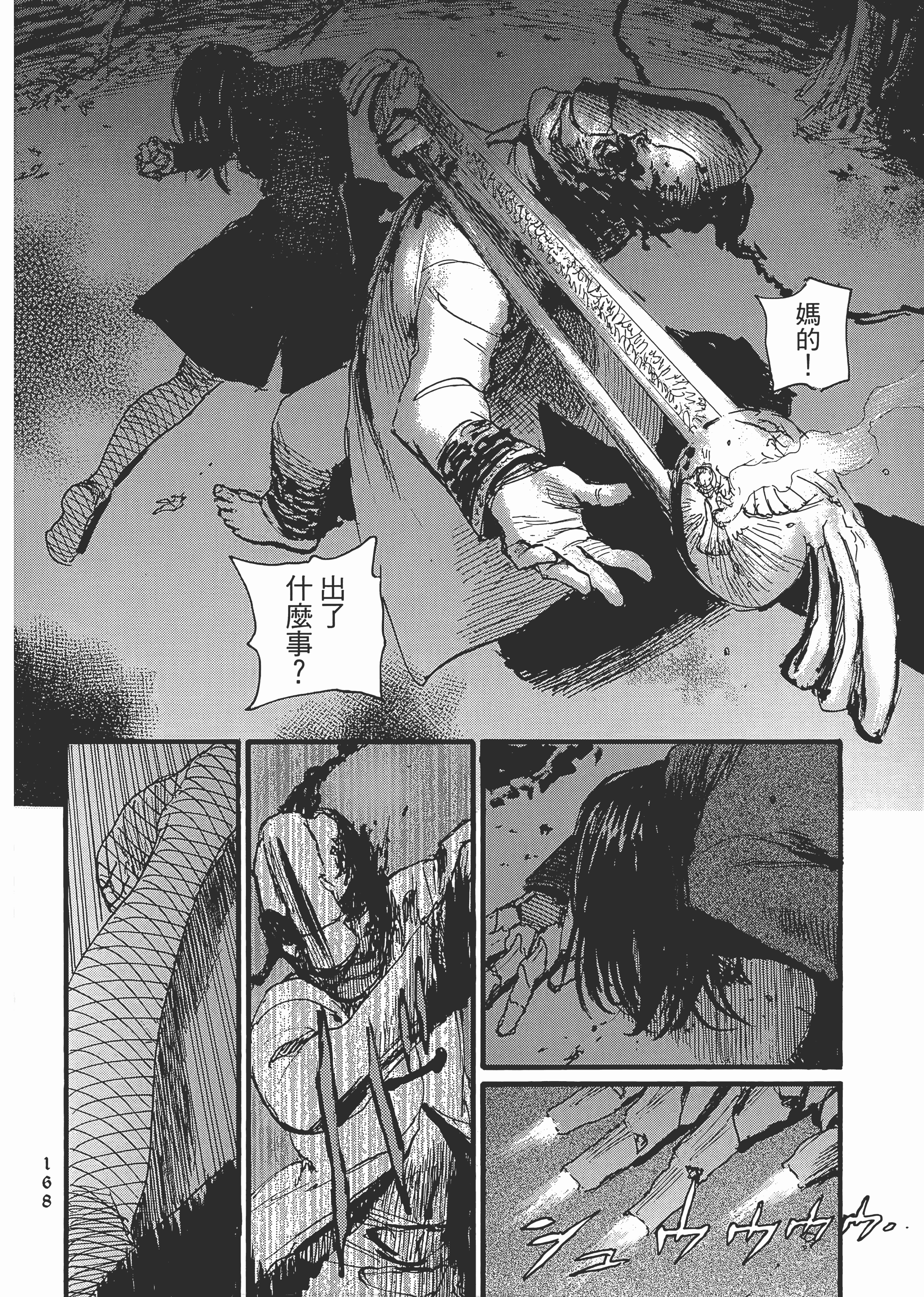Page 174