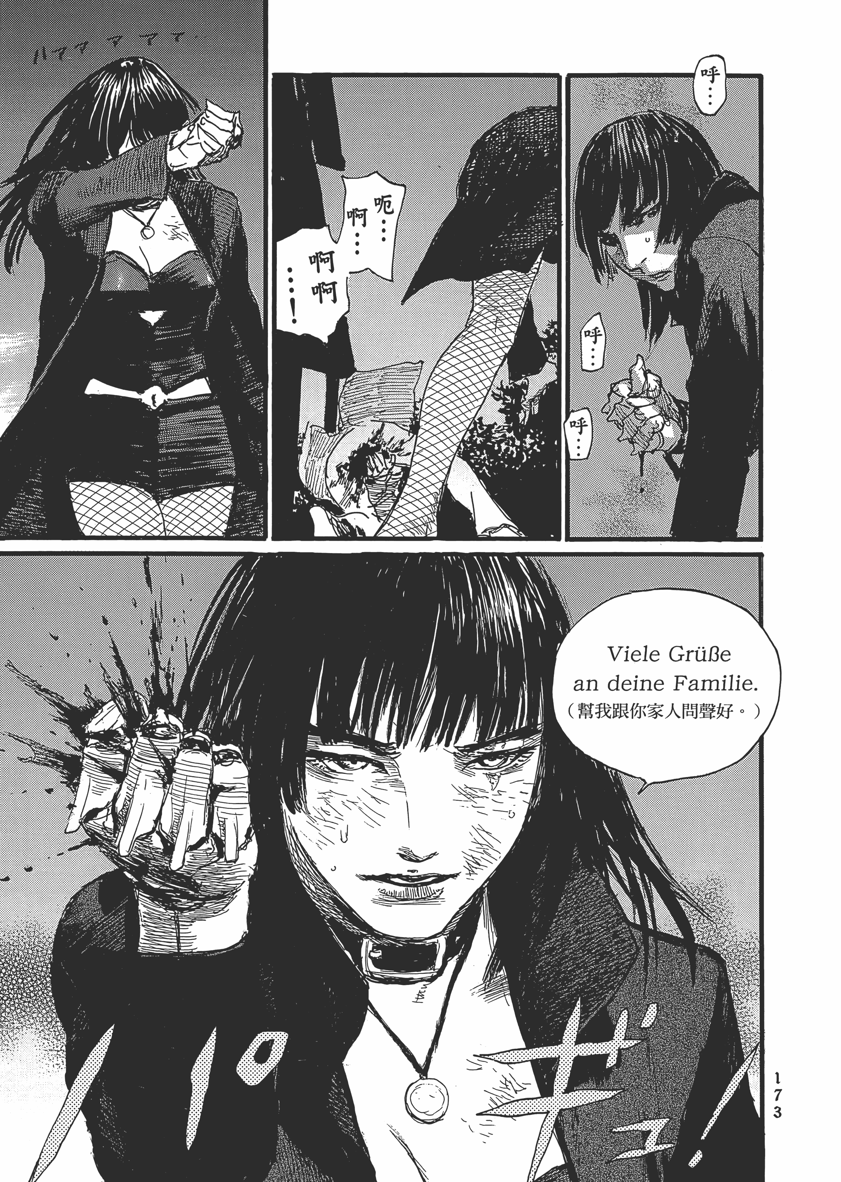 Page 179