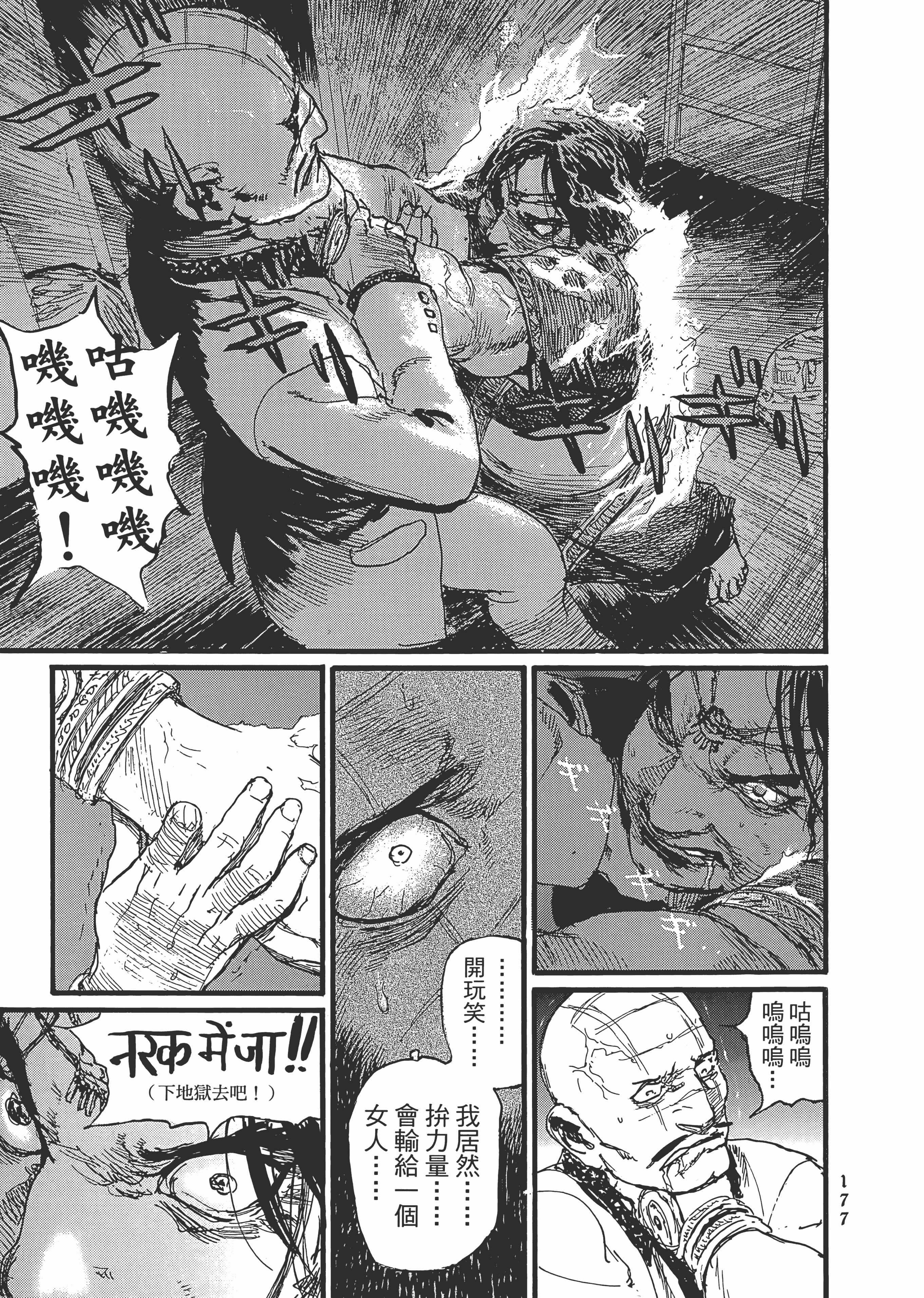 Page 183