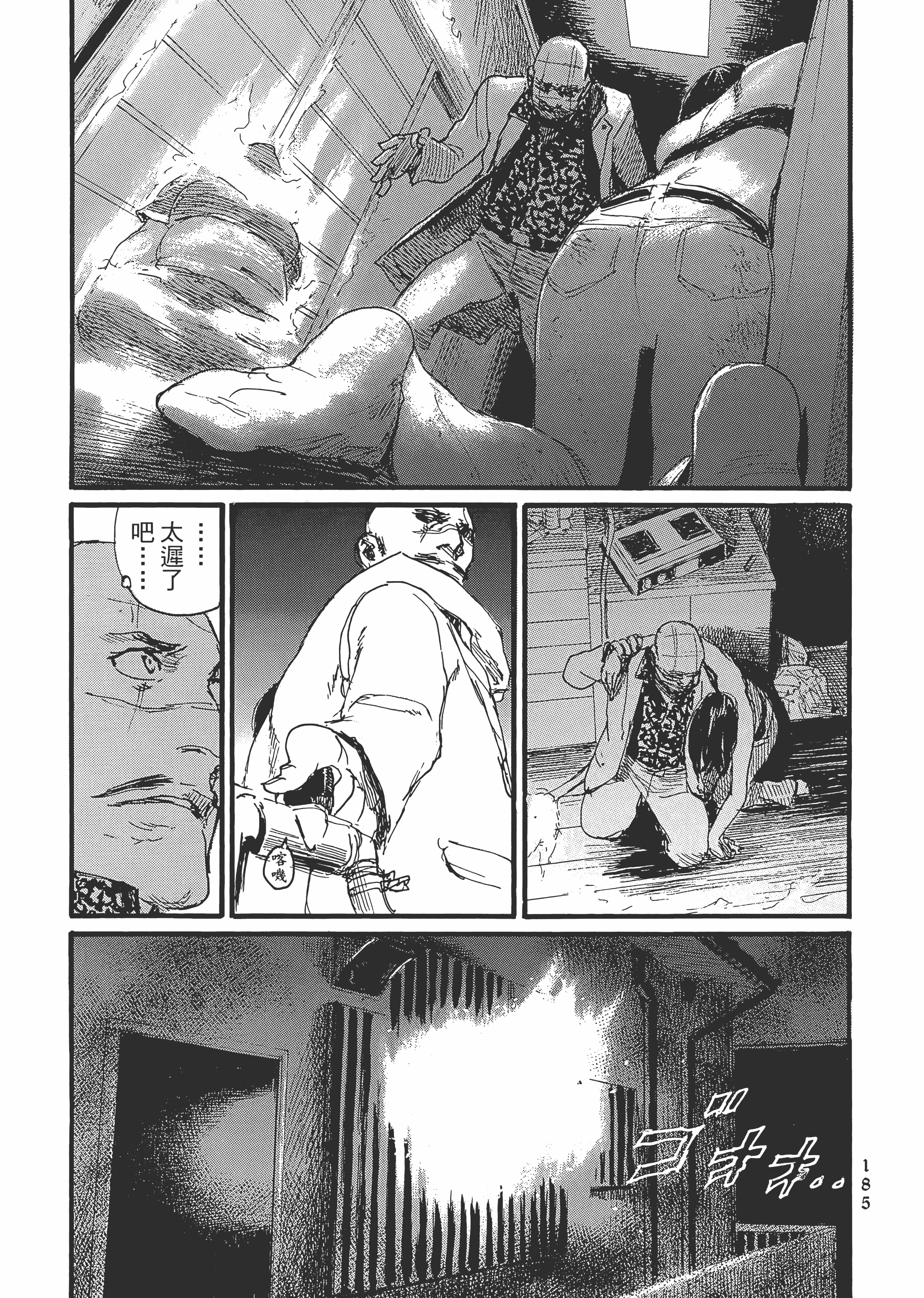 Page 191