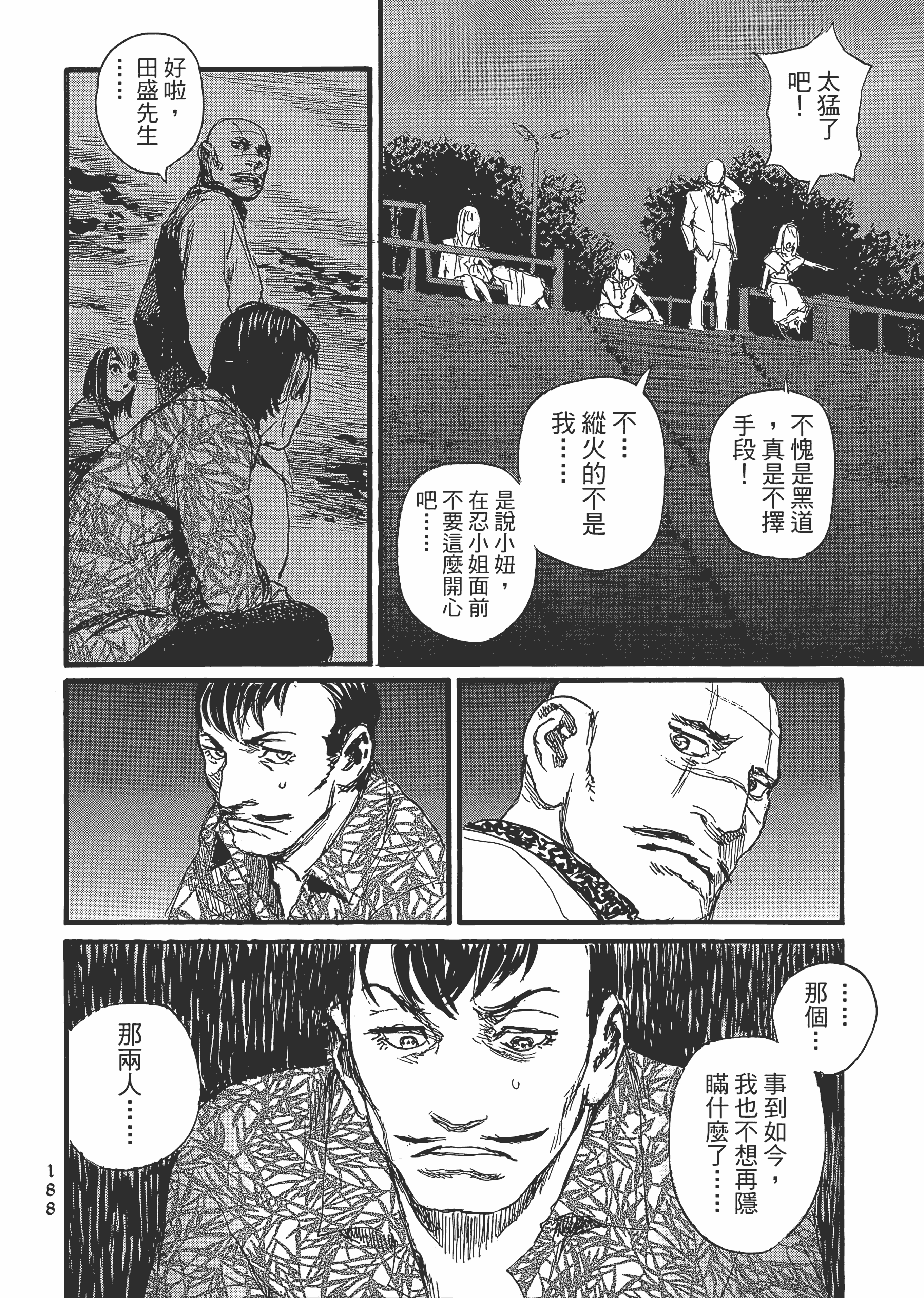Page 194