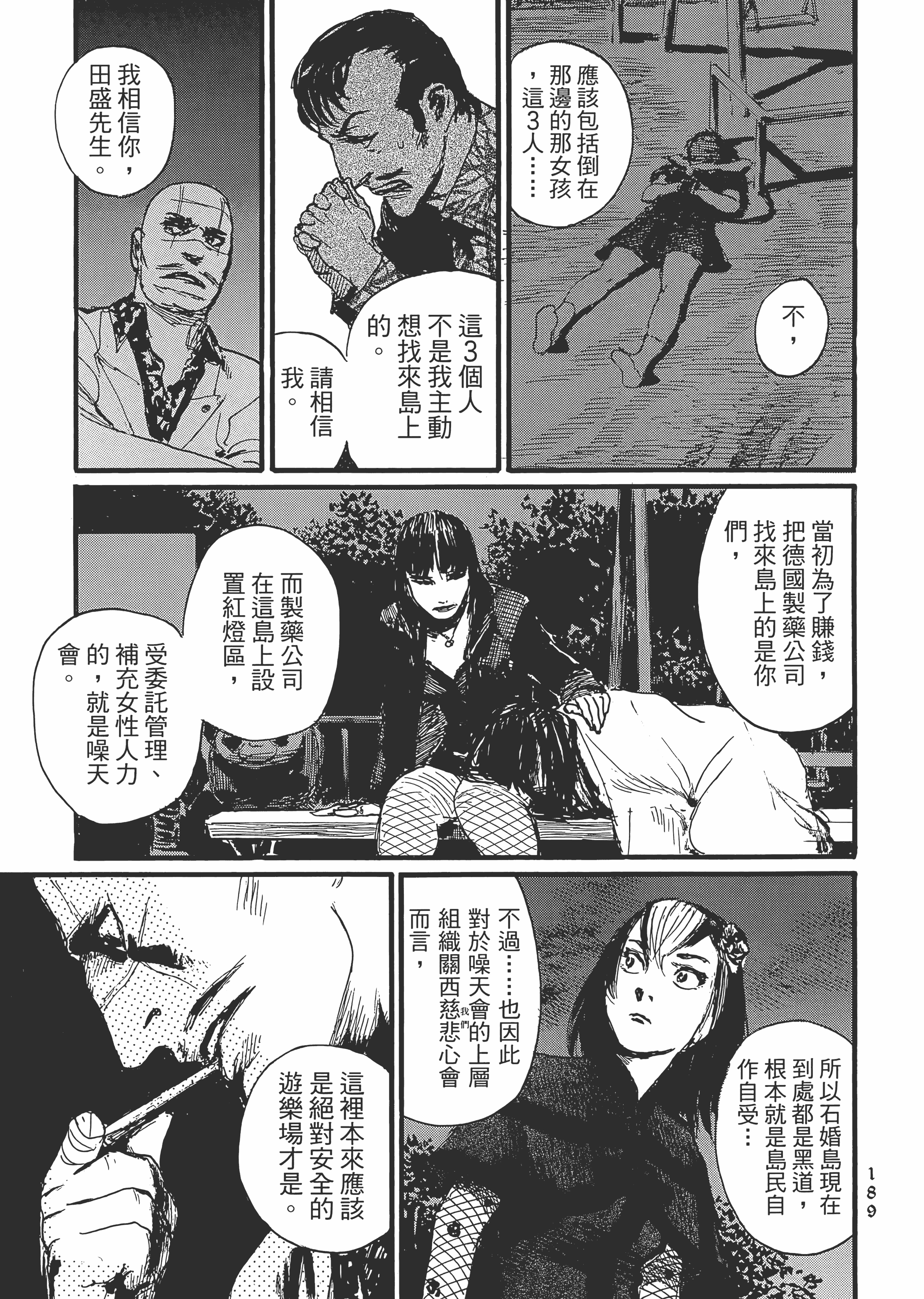 Page 195