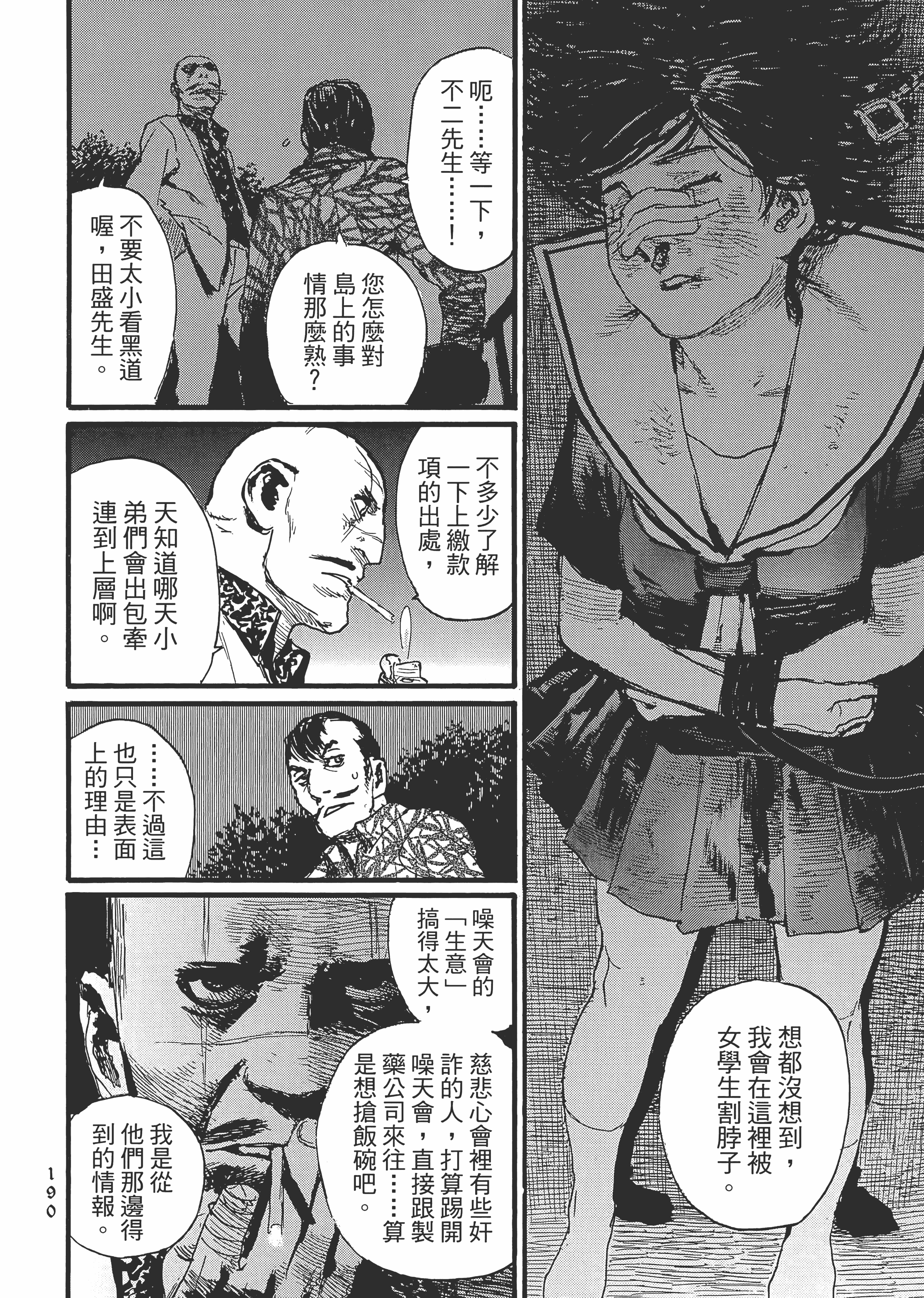 Page 196