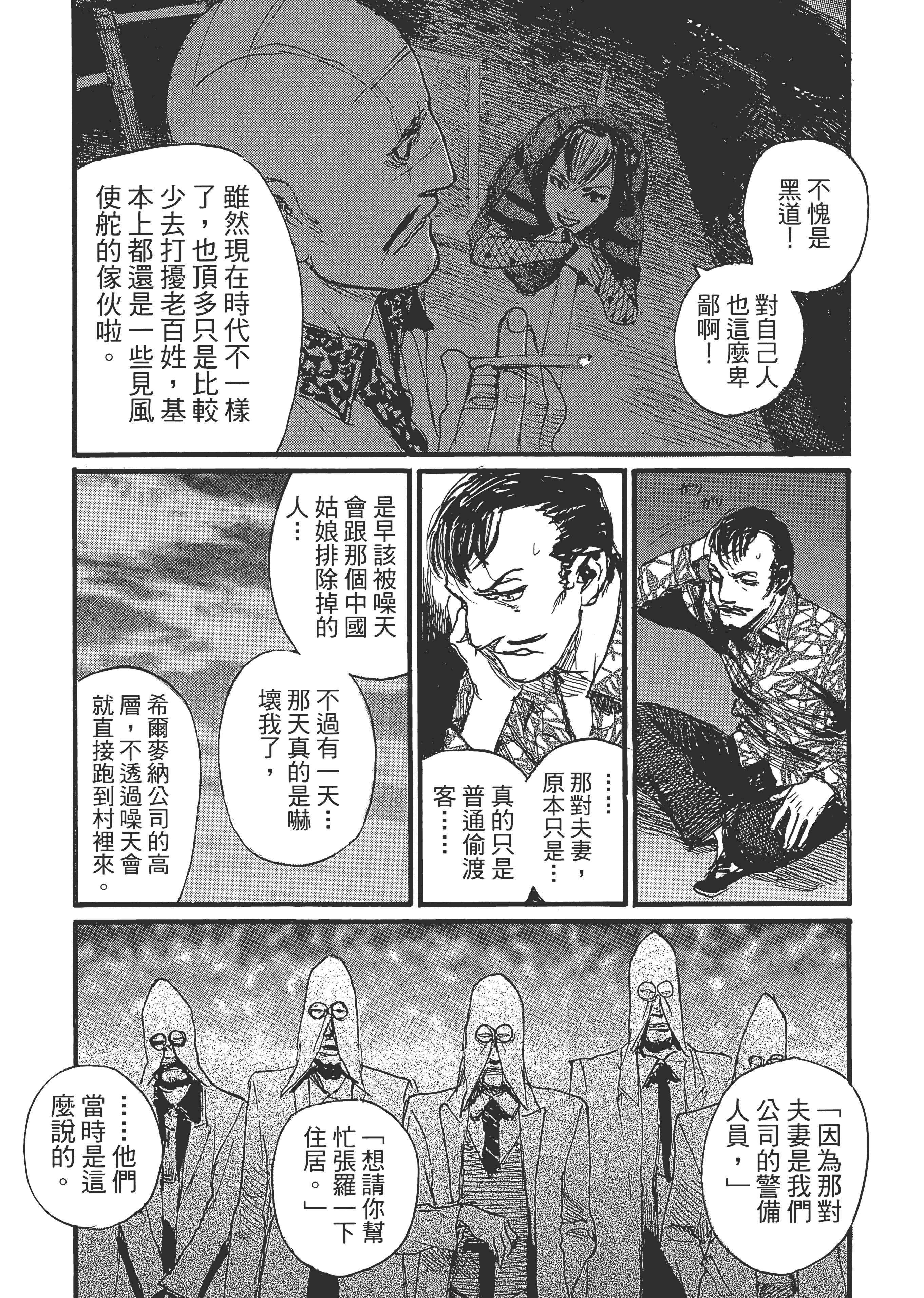Page 197