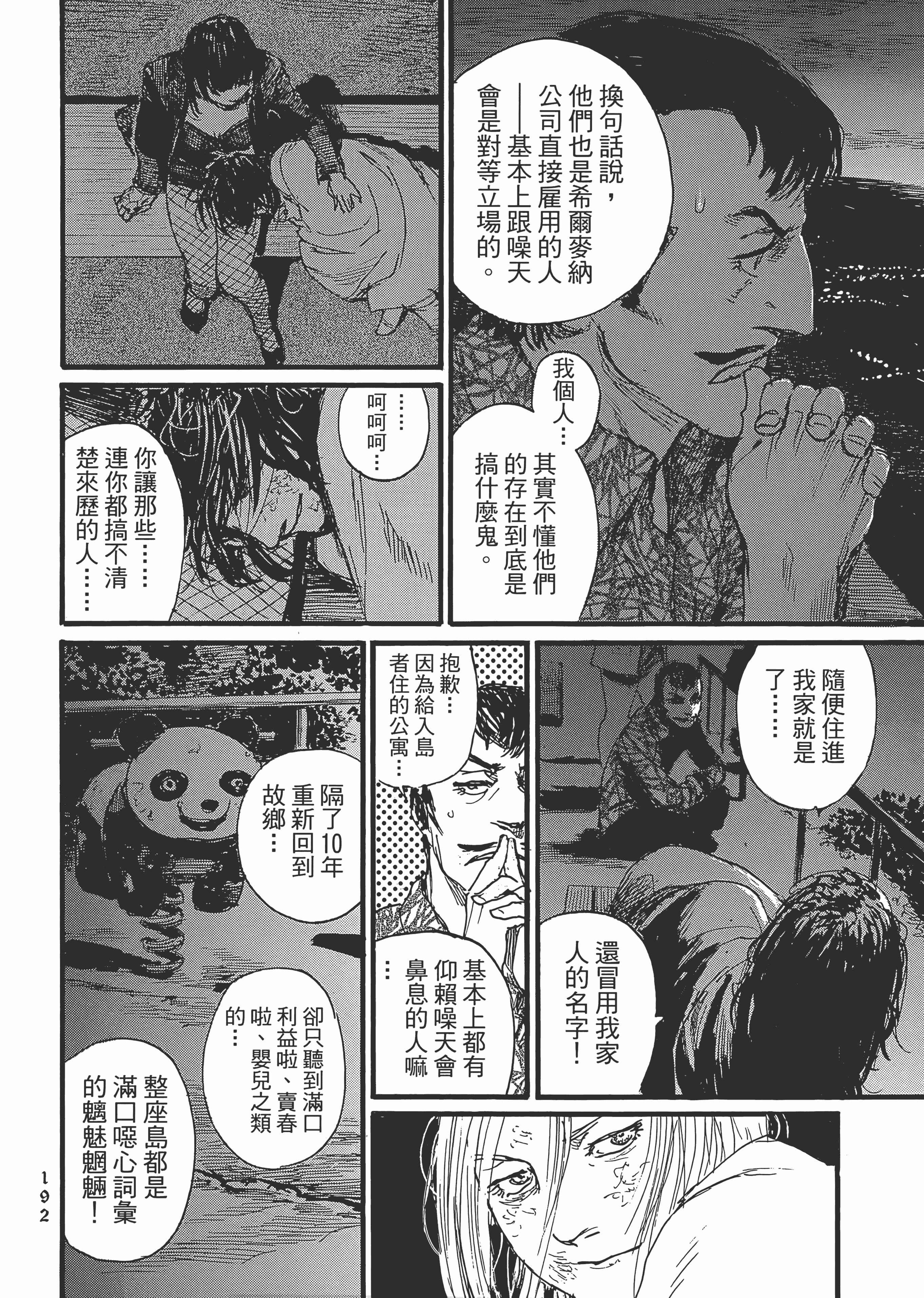Page 198