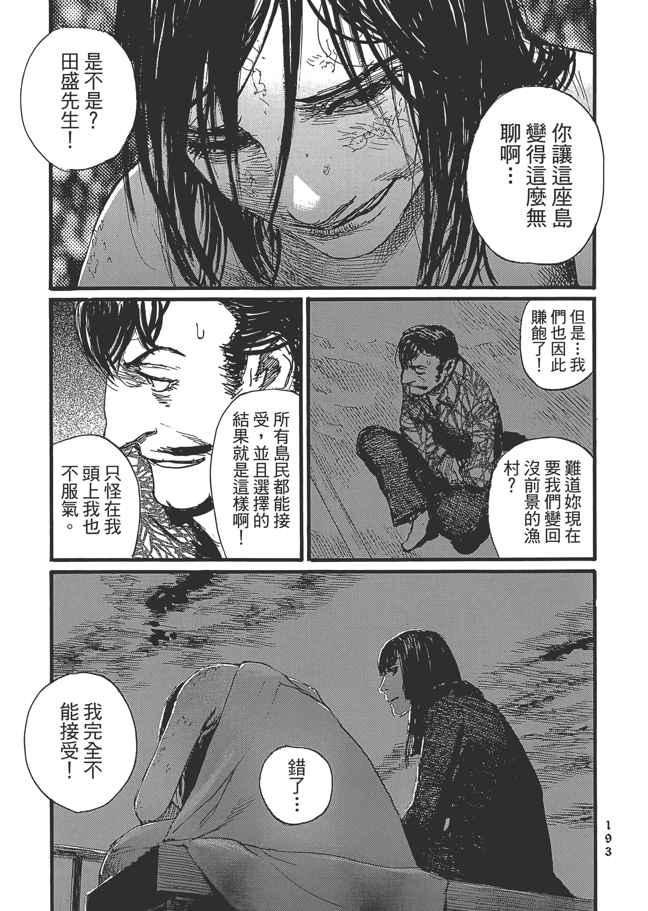 Page 199