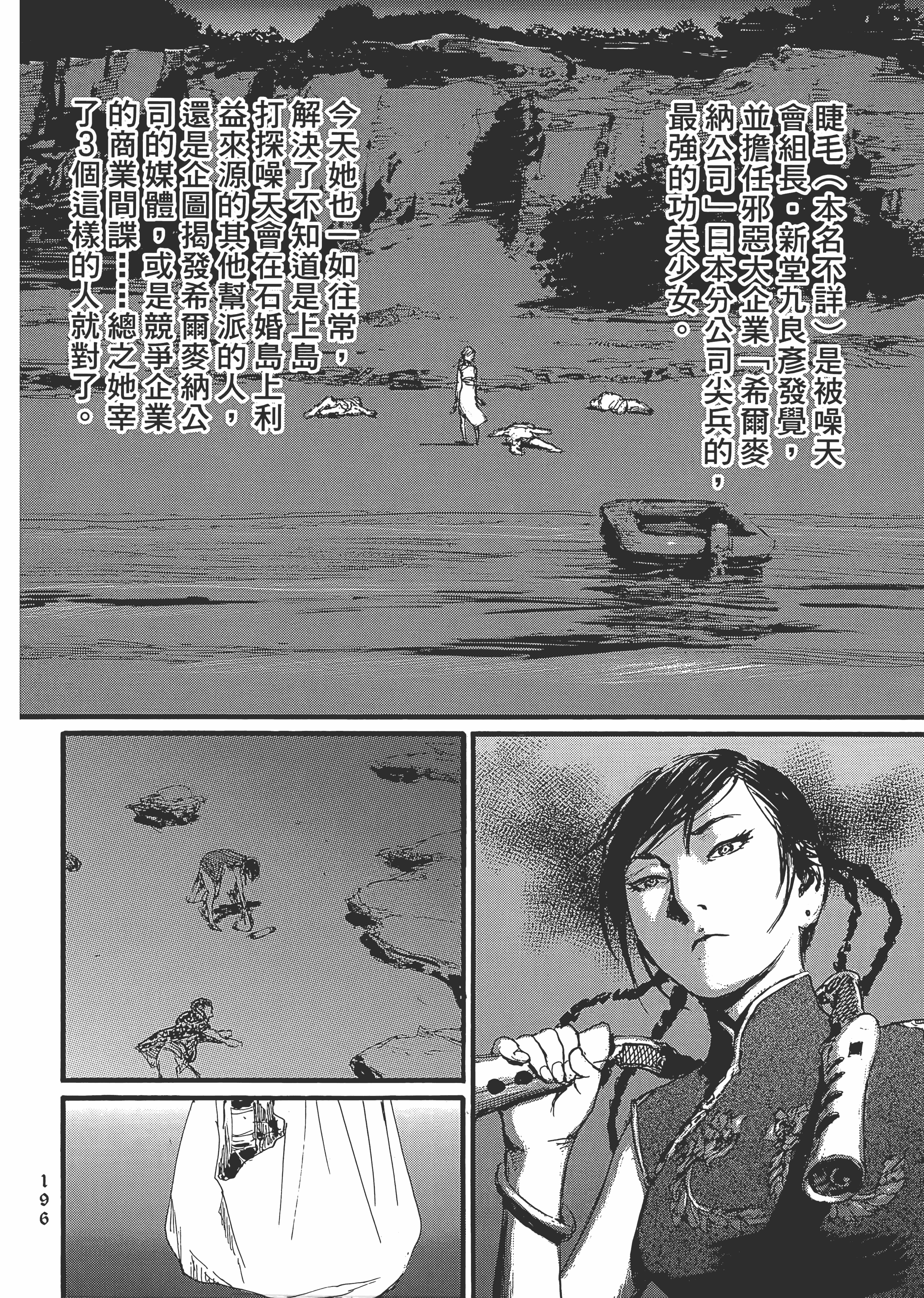 Page 202