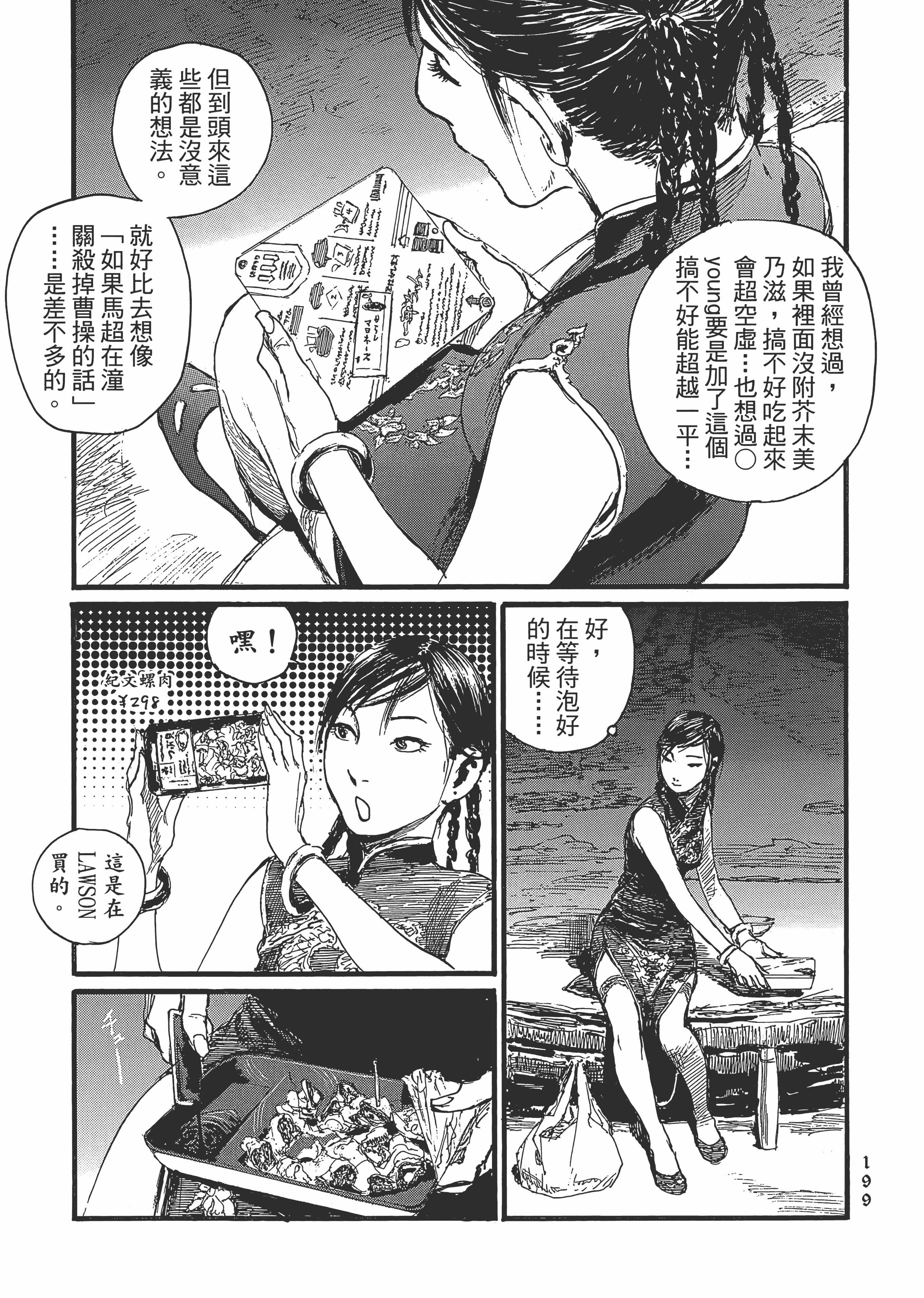 Page 205