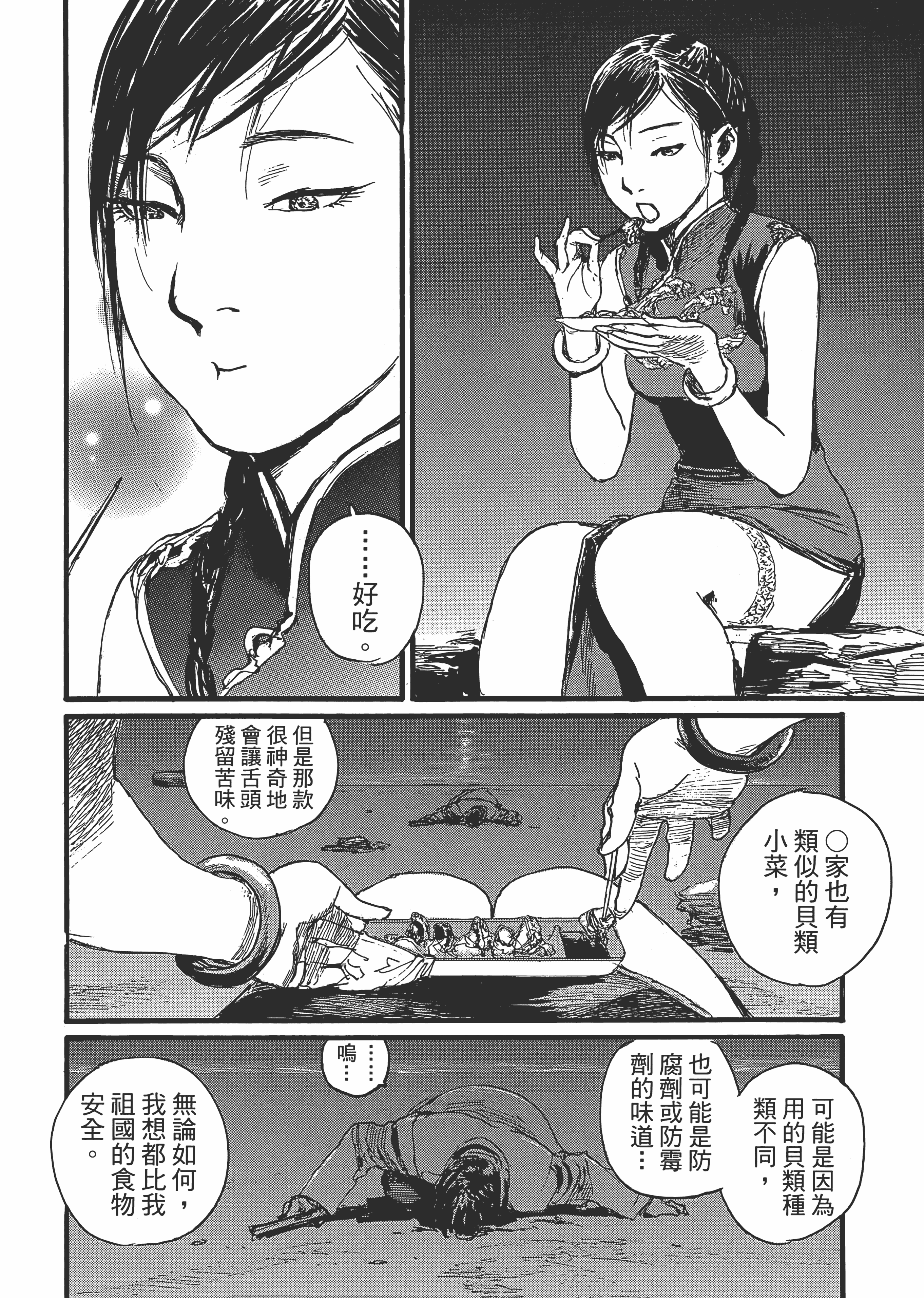 Page 206