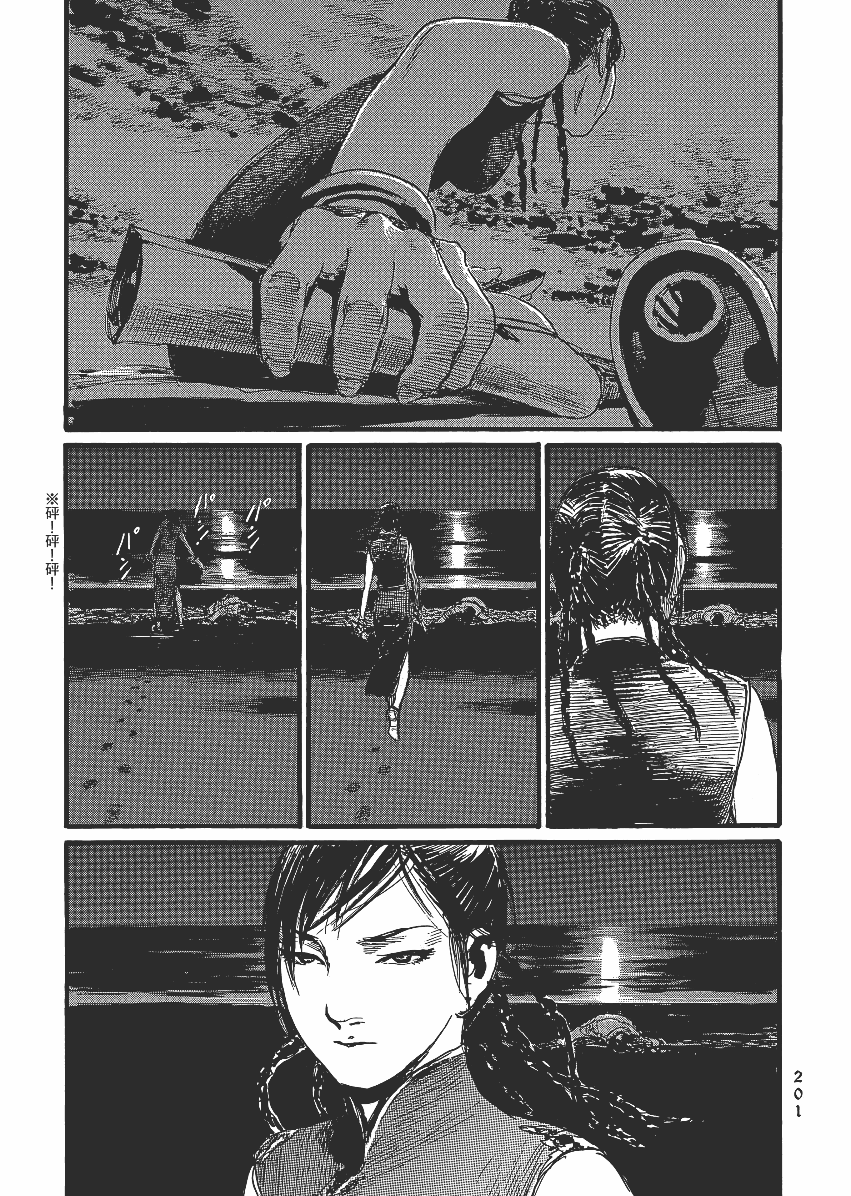 Page 207
