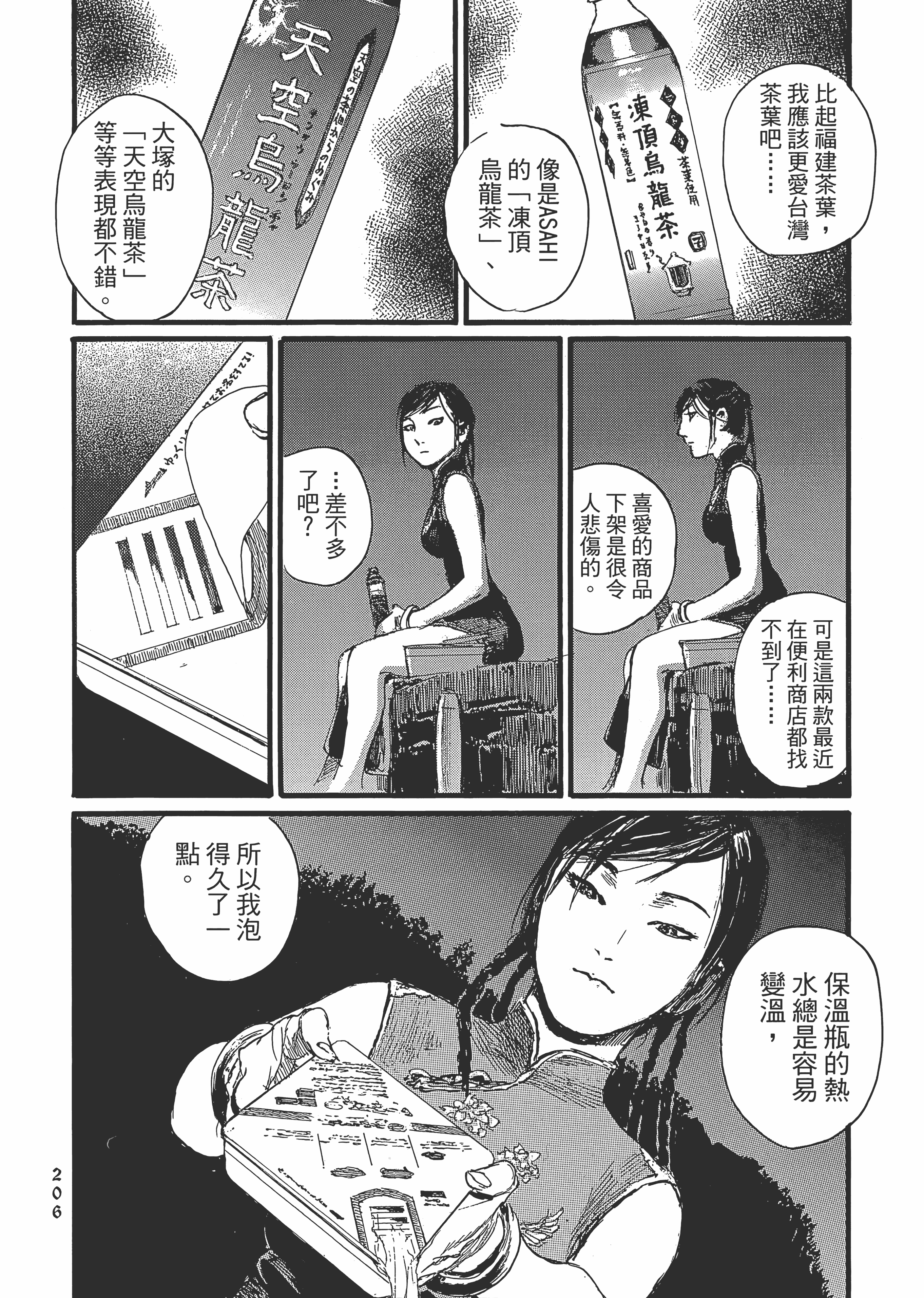 Page 212