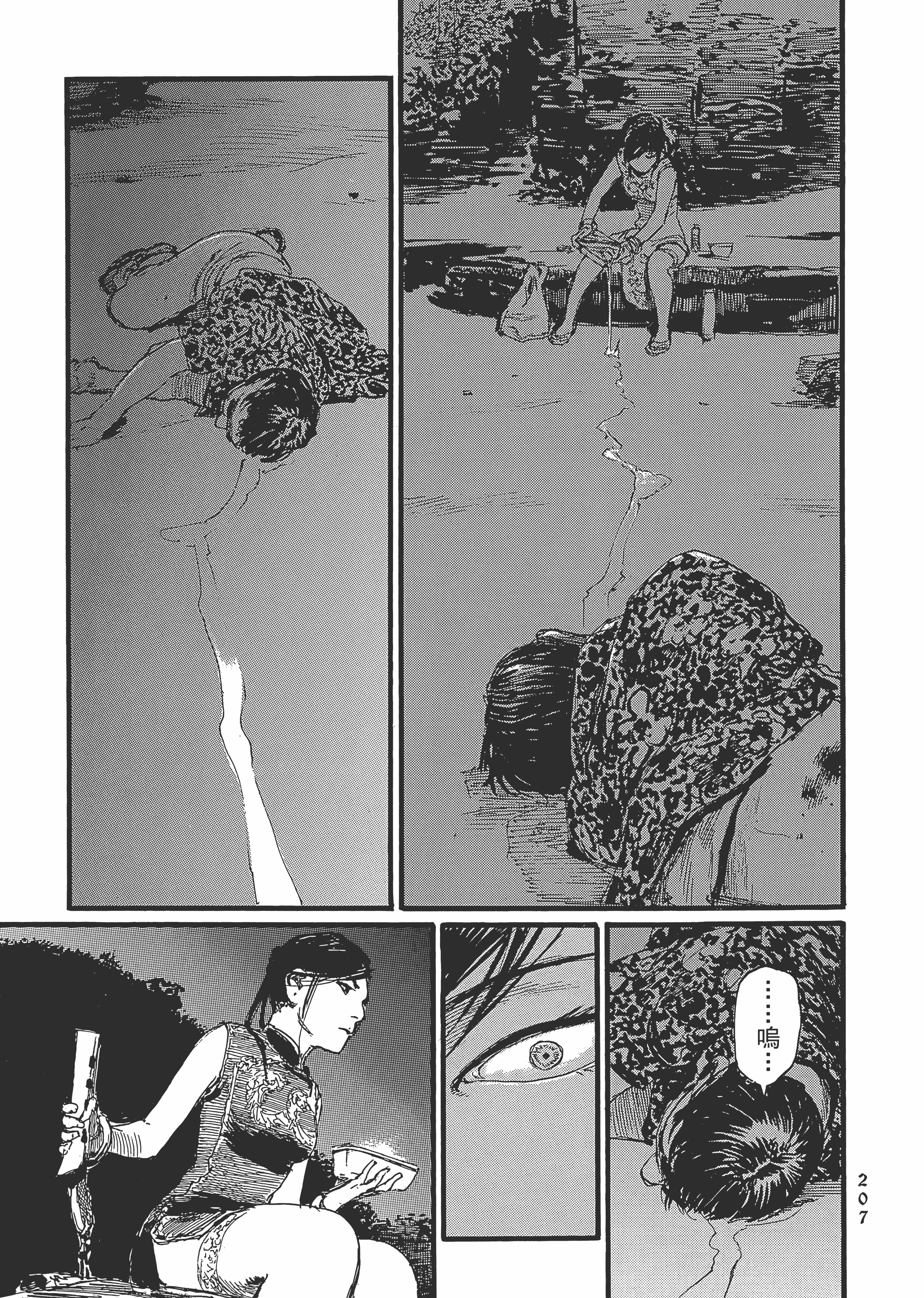 Page 213