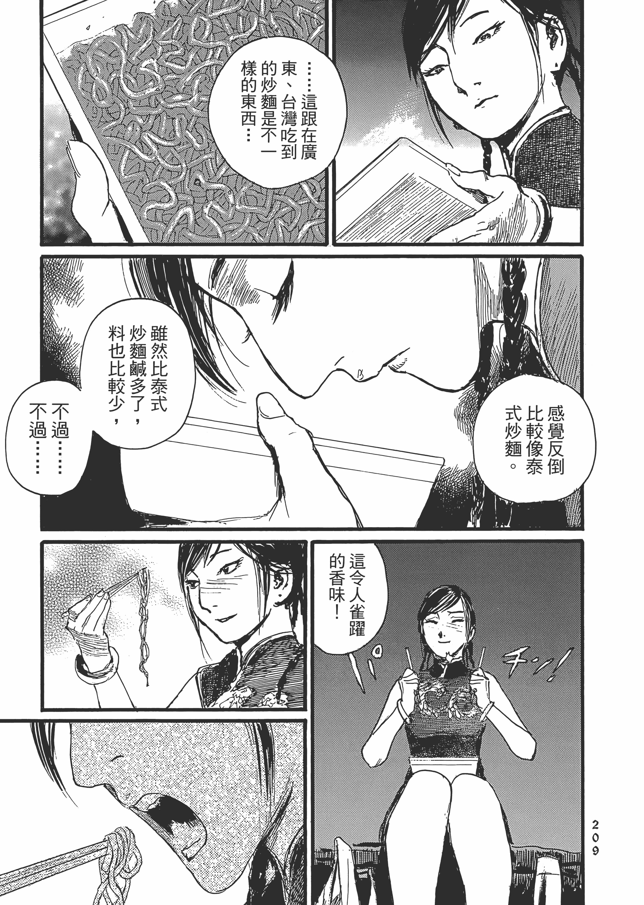 Page 215