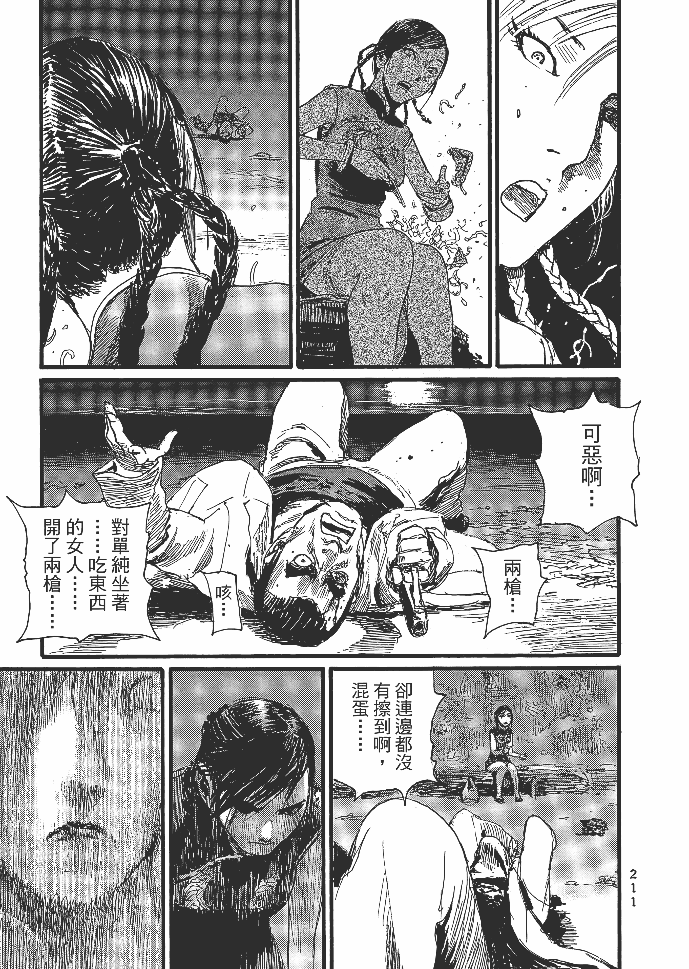 Page 217