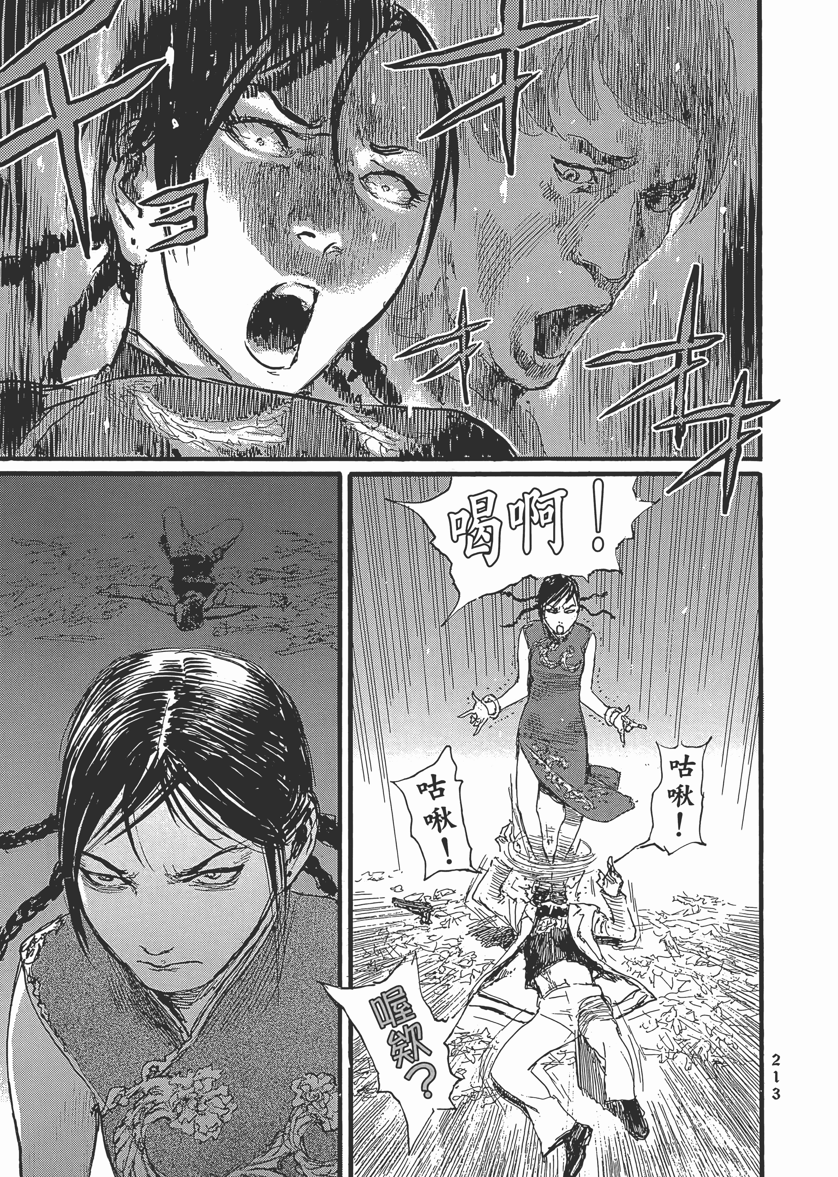 Page 219