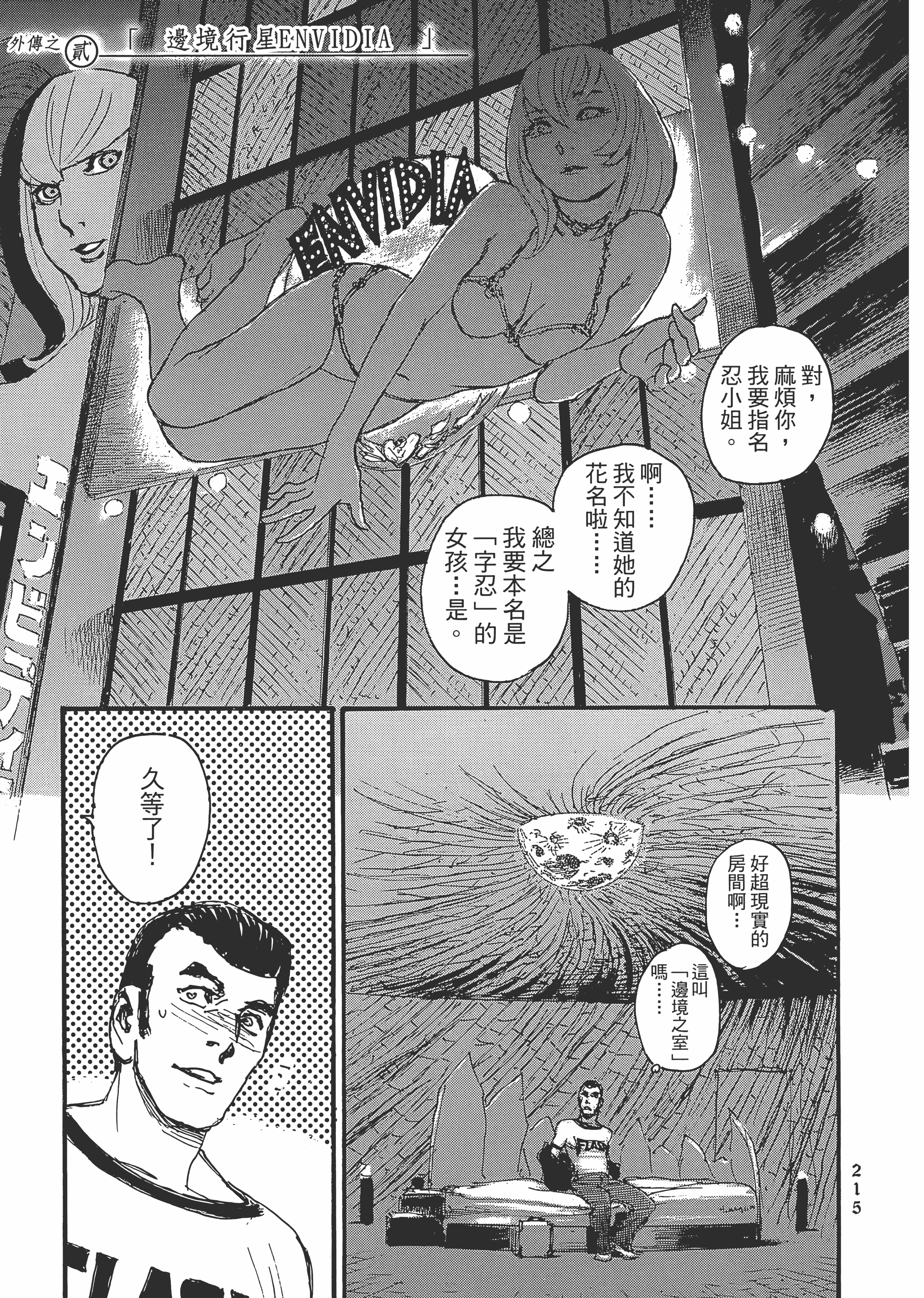 Page 221