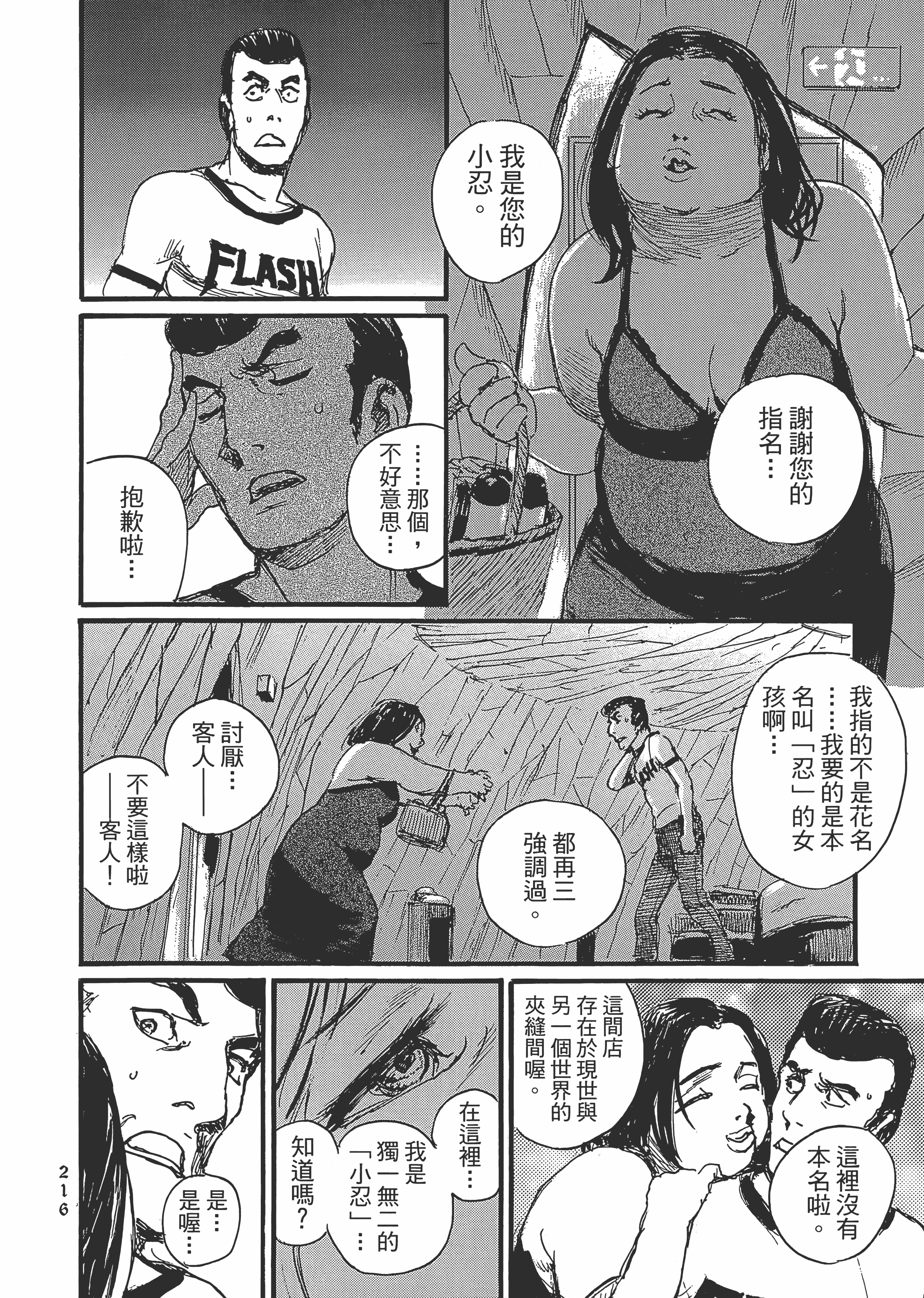 Page 222