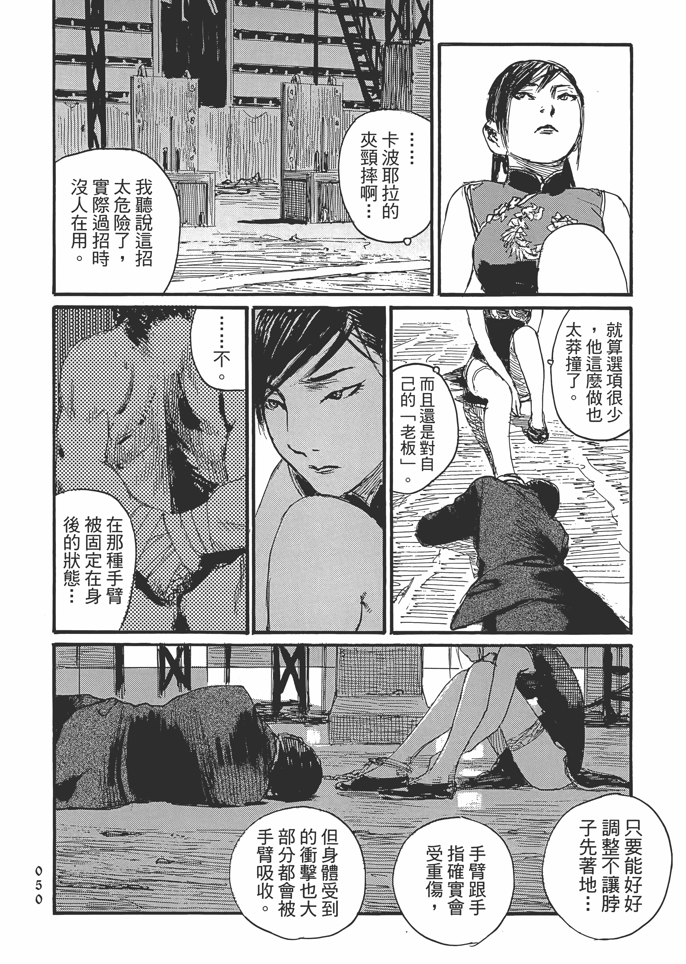 Page 56