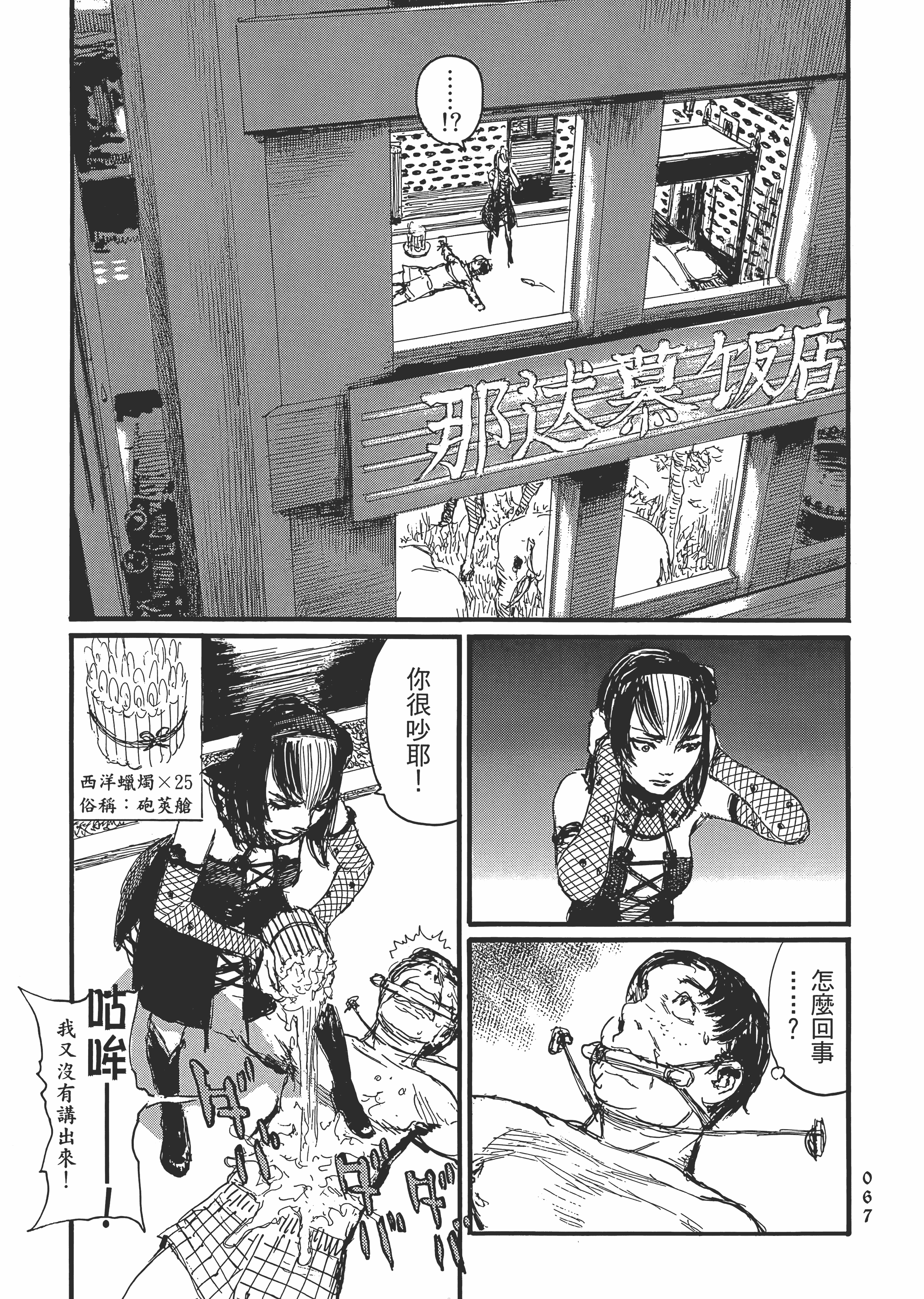 Page 73