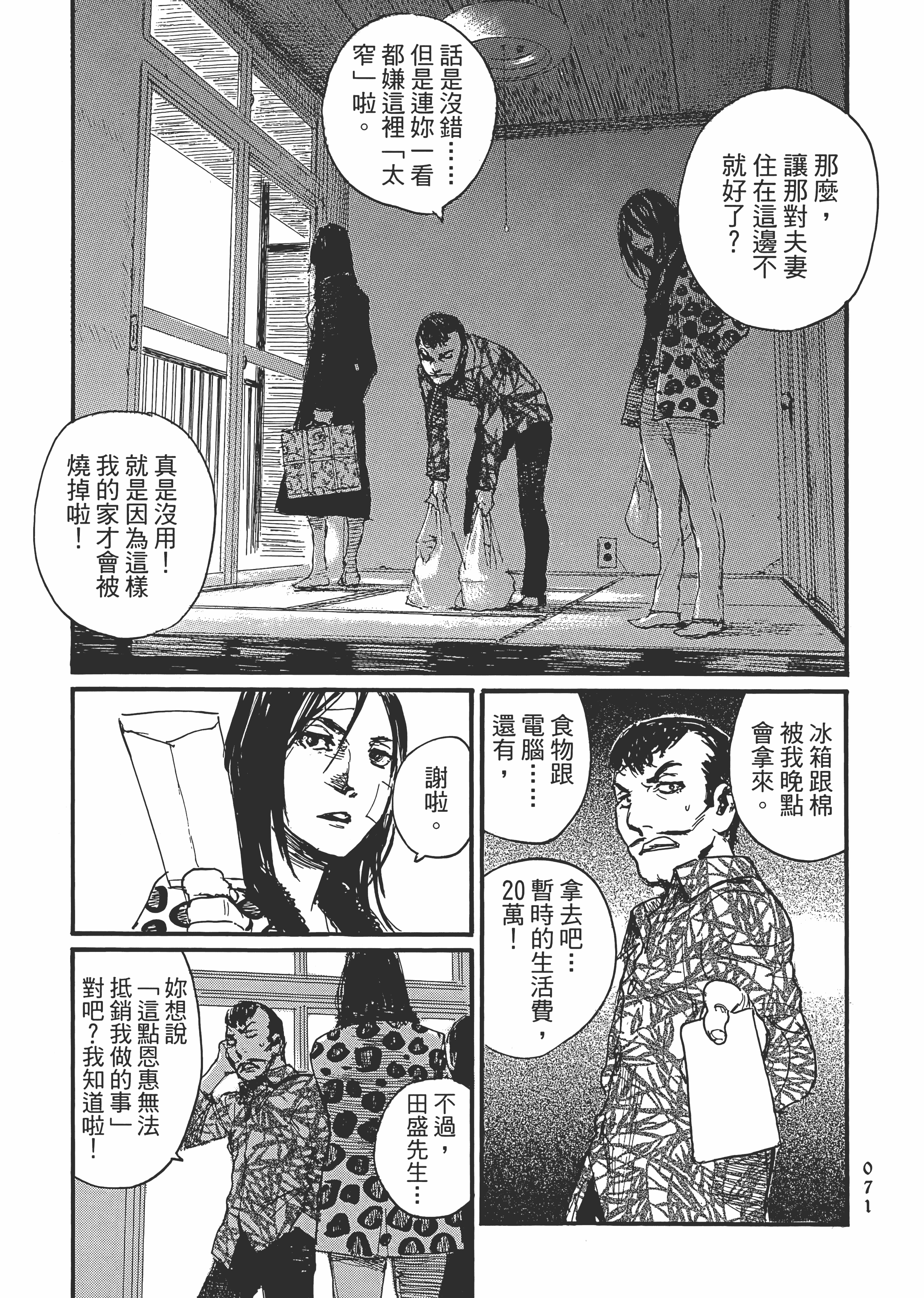 Page 77