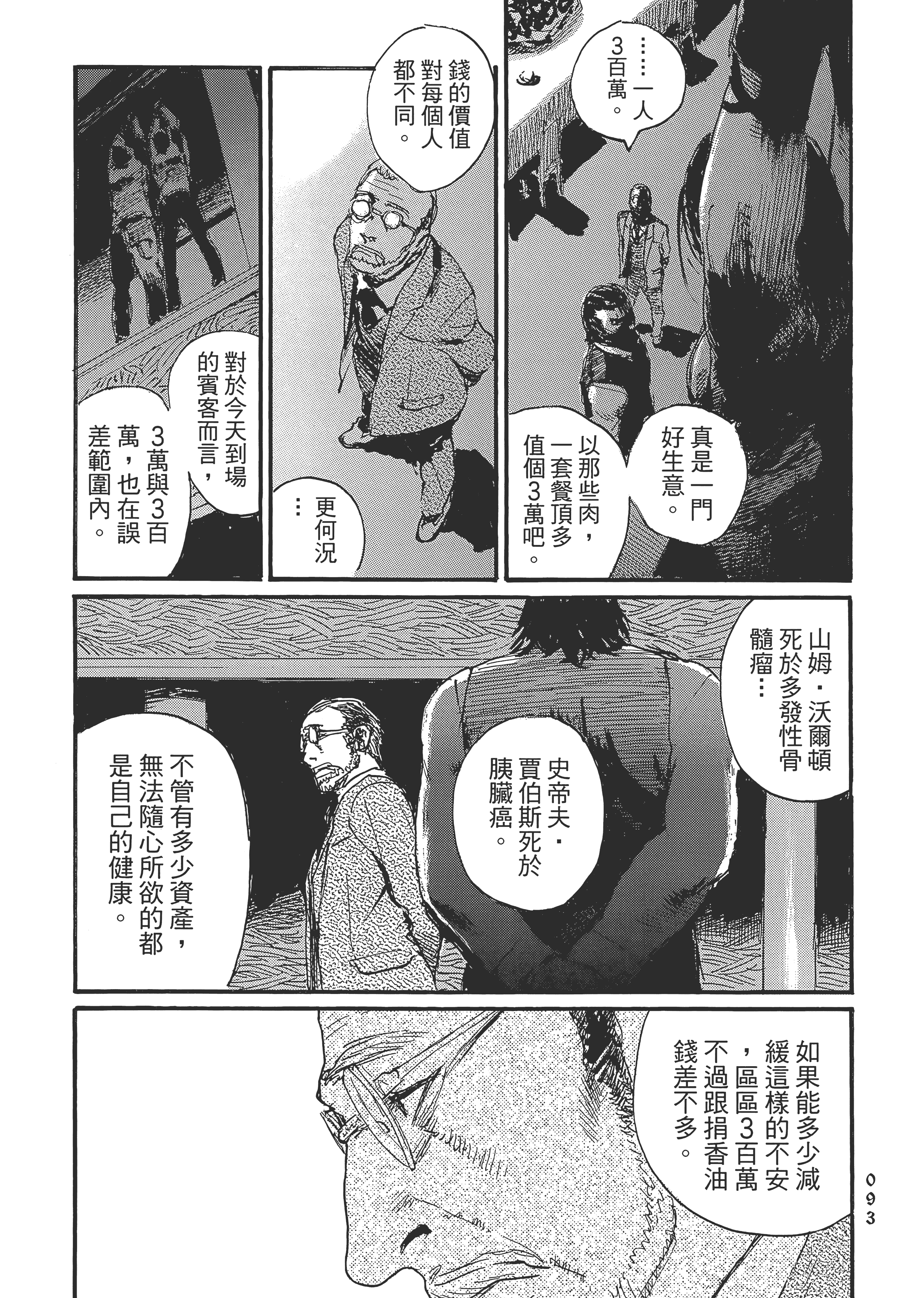 Page 99