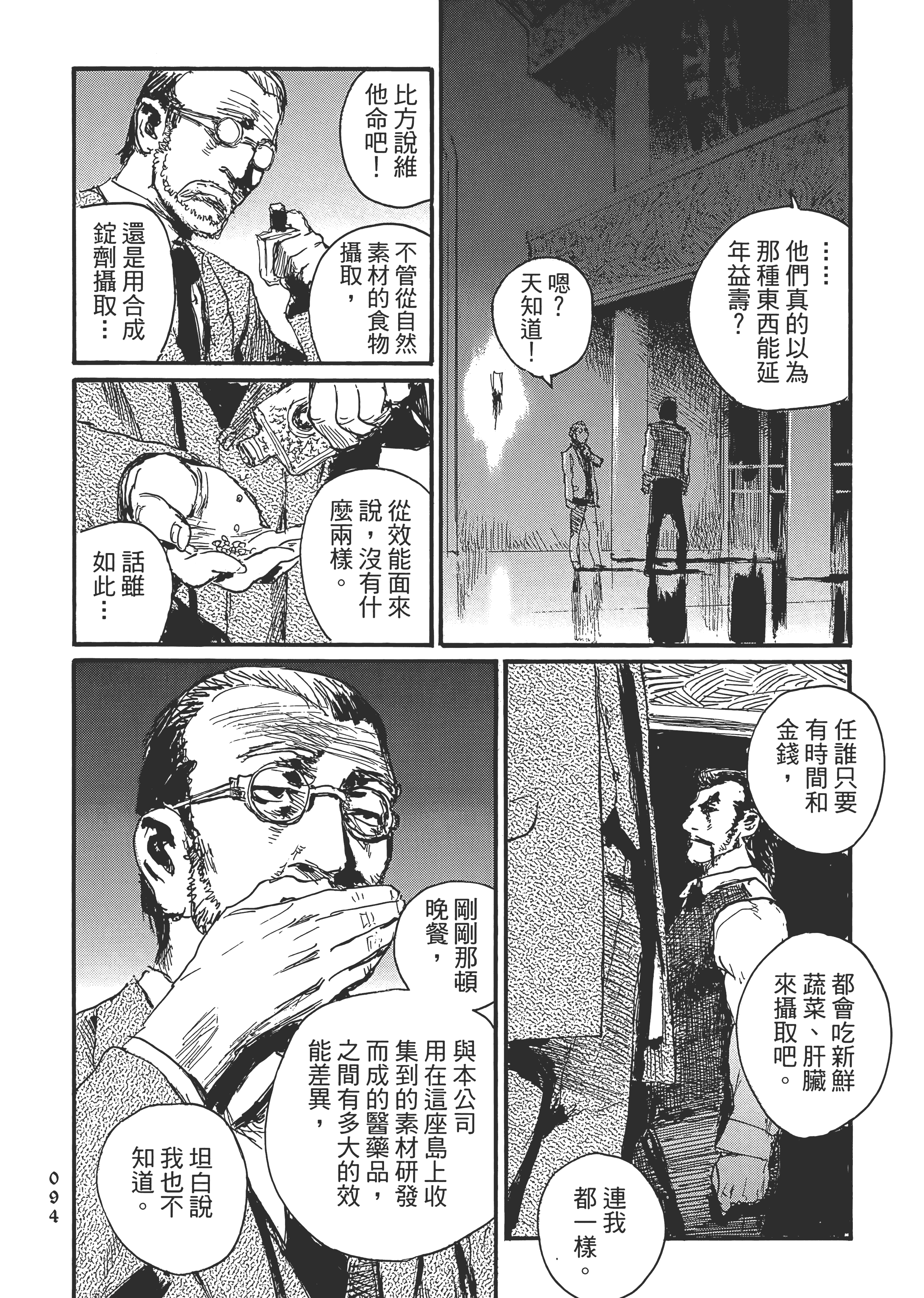 Page 100