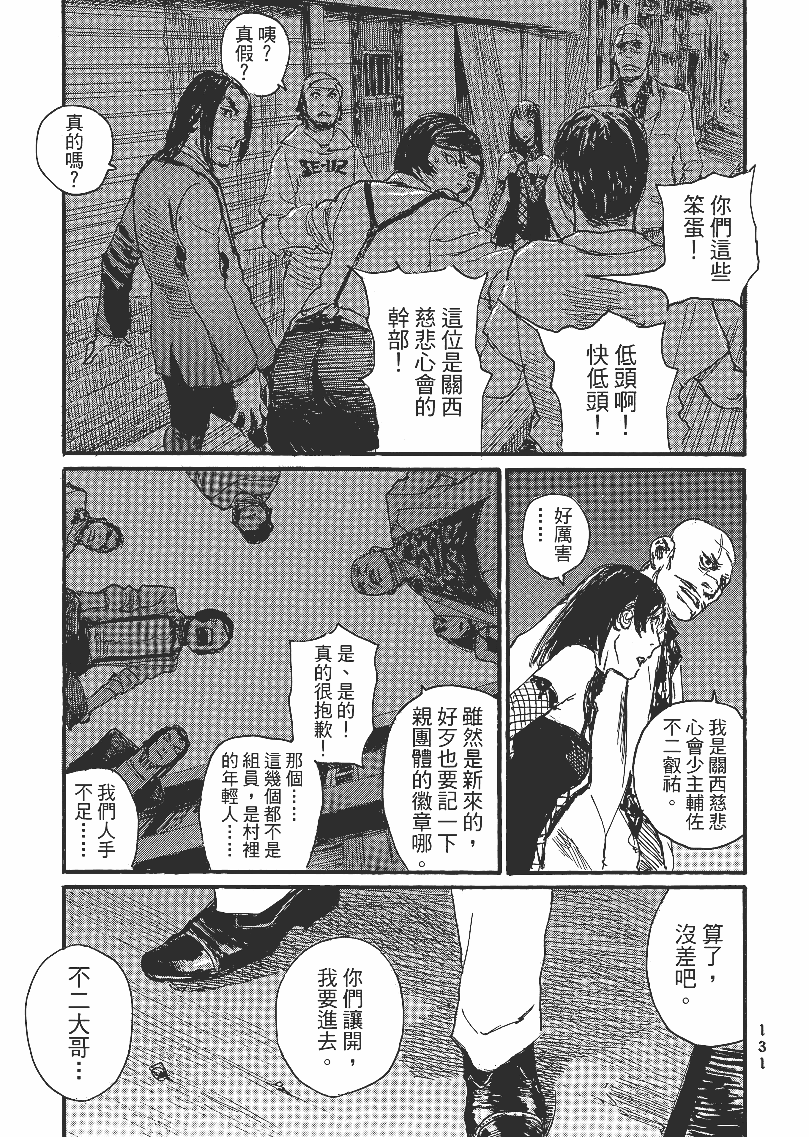 Page 137