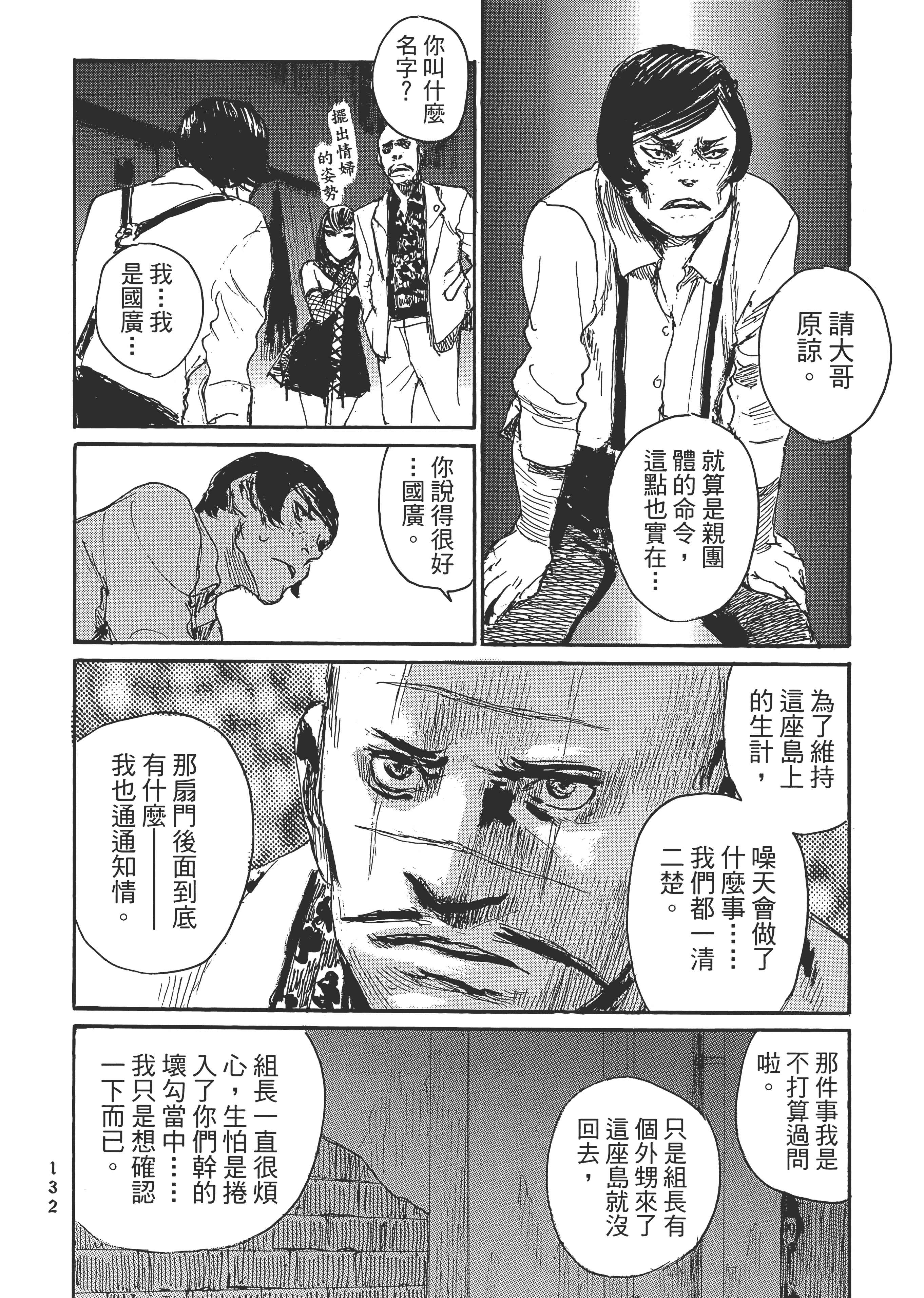 Page 138