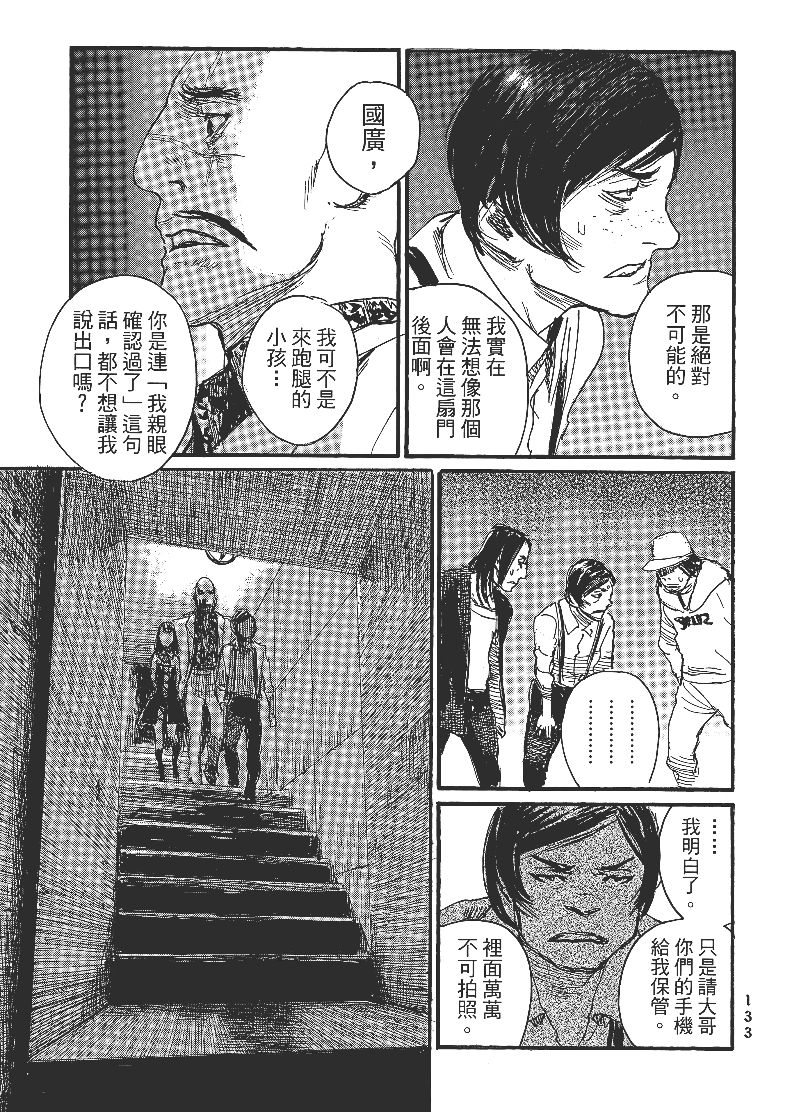 Page 139