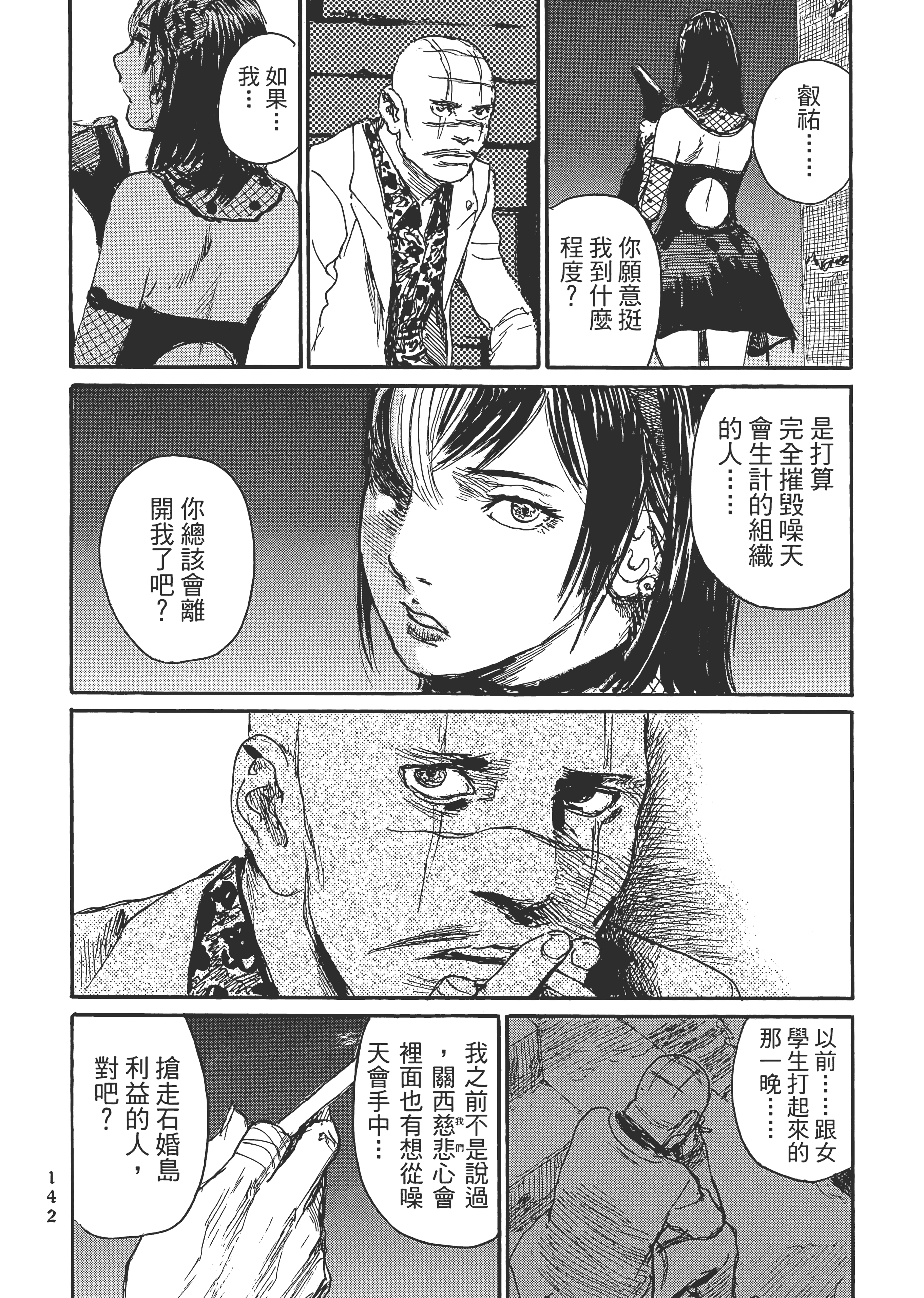 Page 148