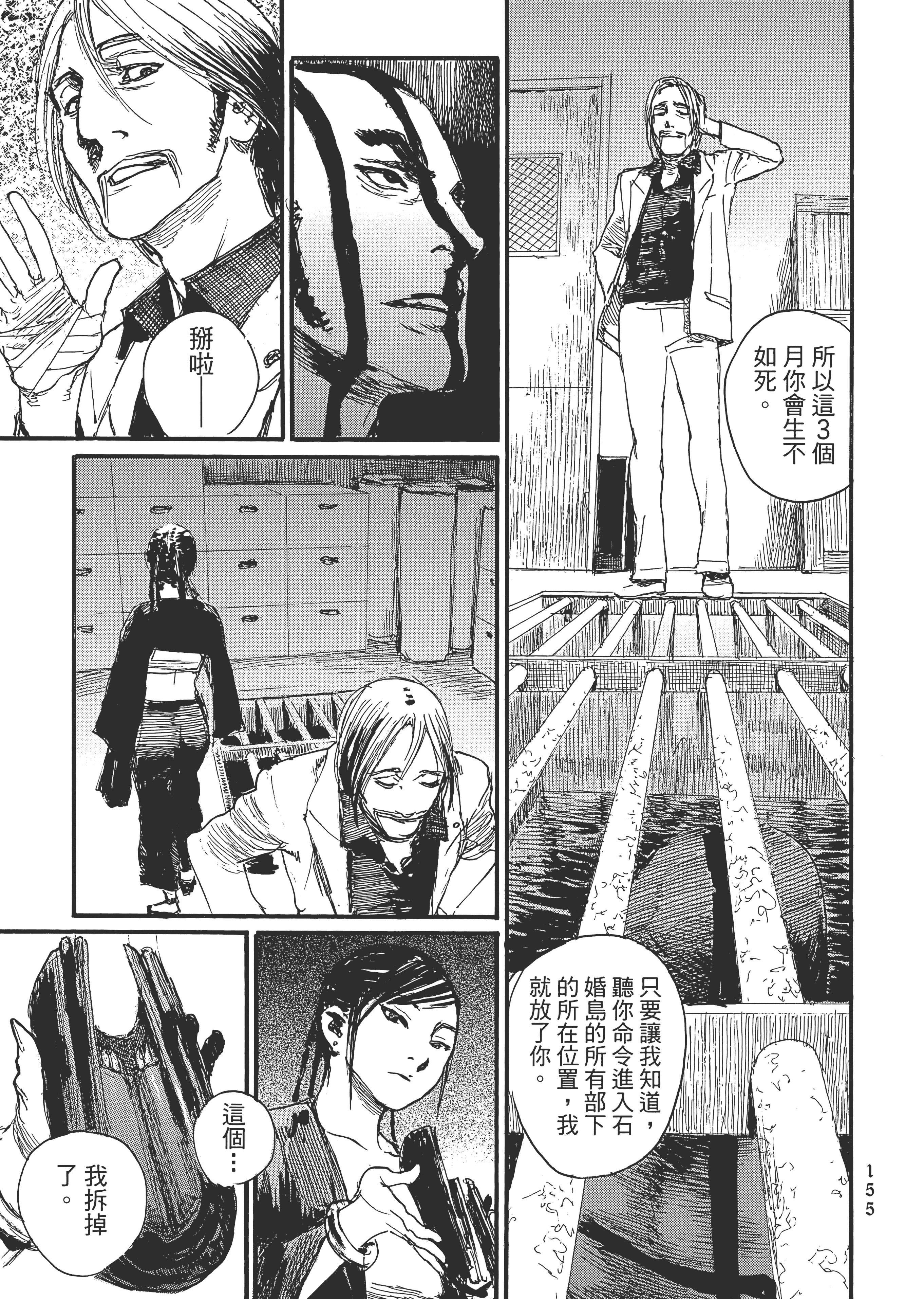 Page 161