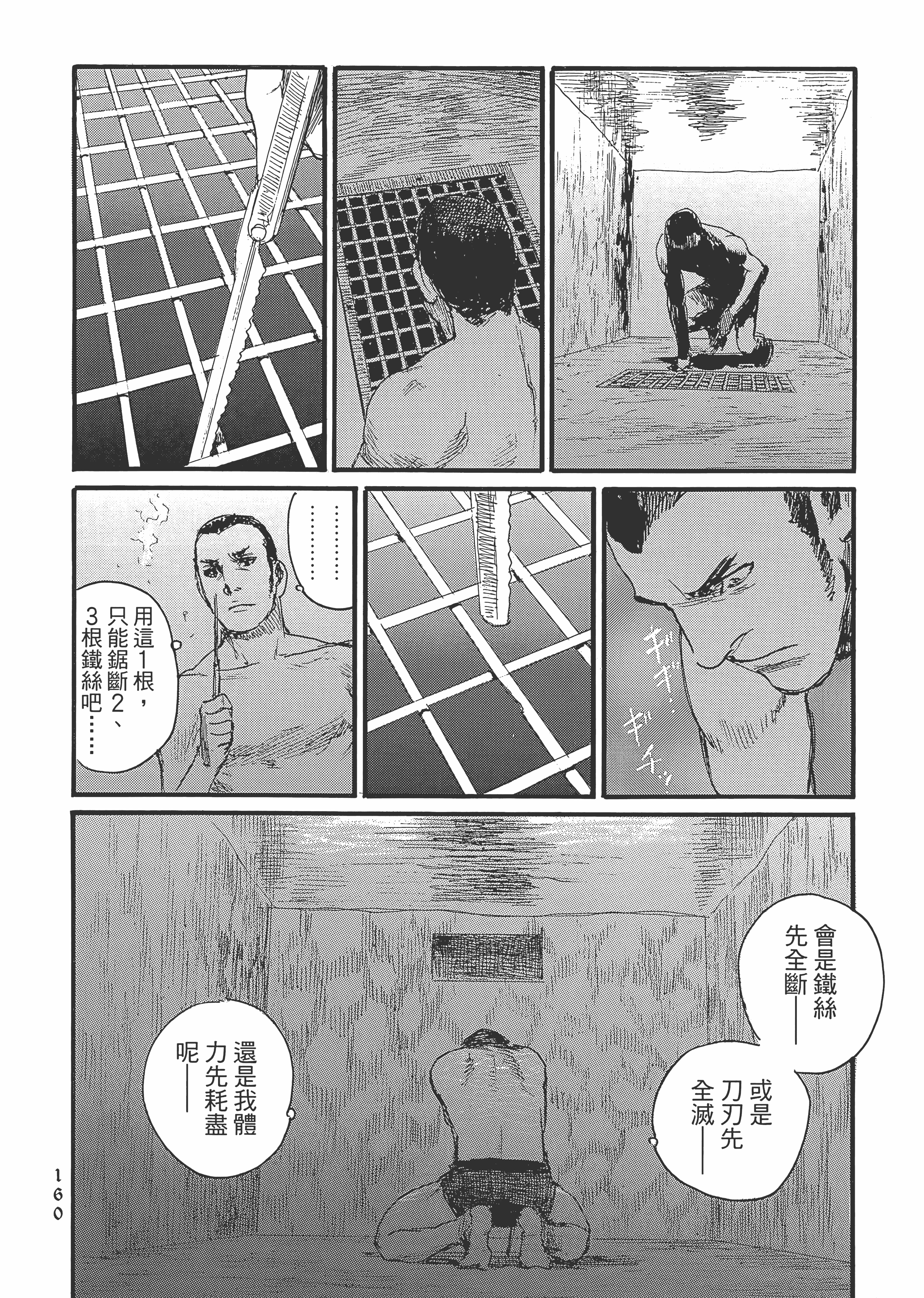 Page 166