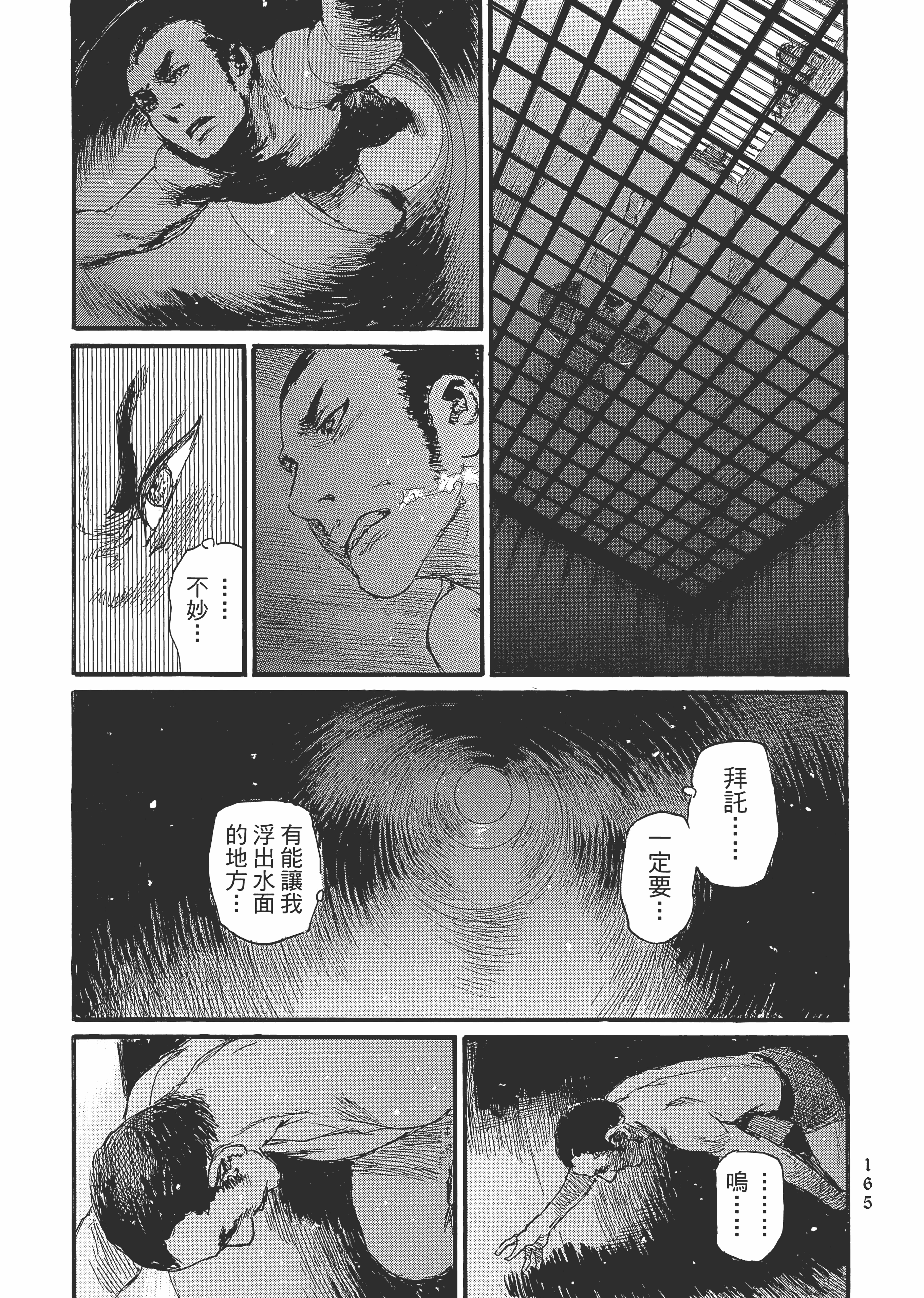 Page 171
