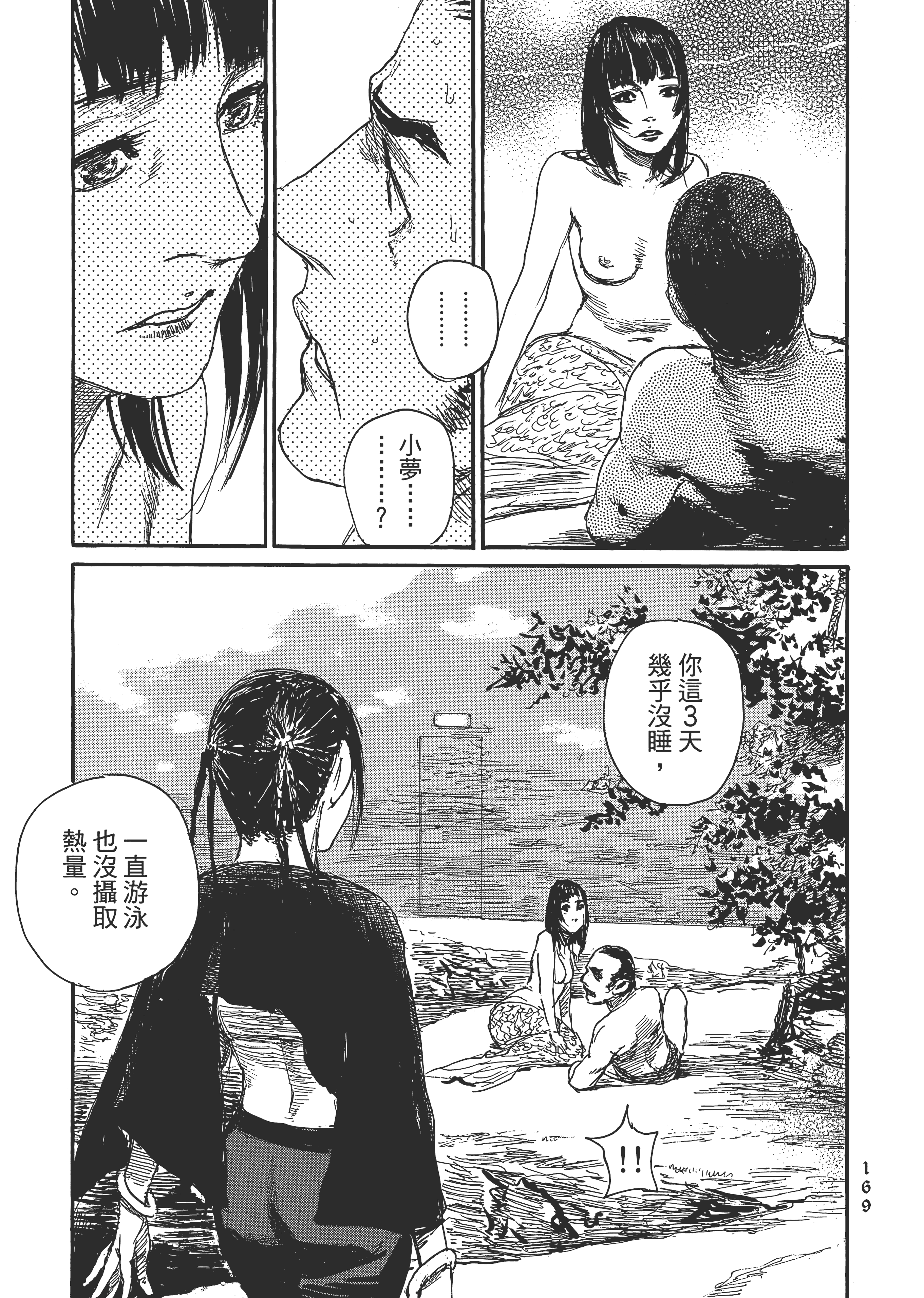 Page 175