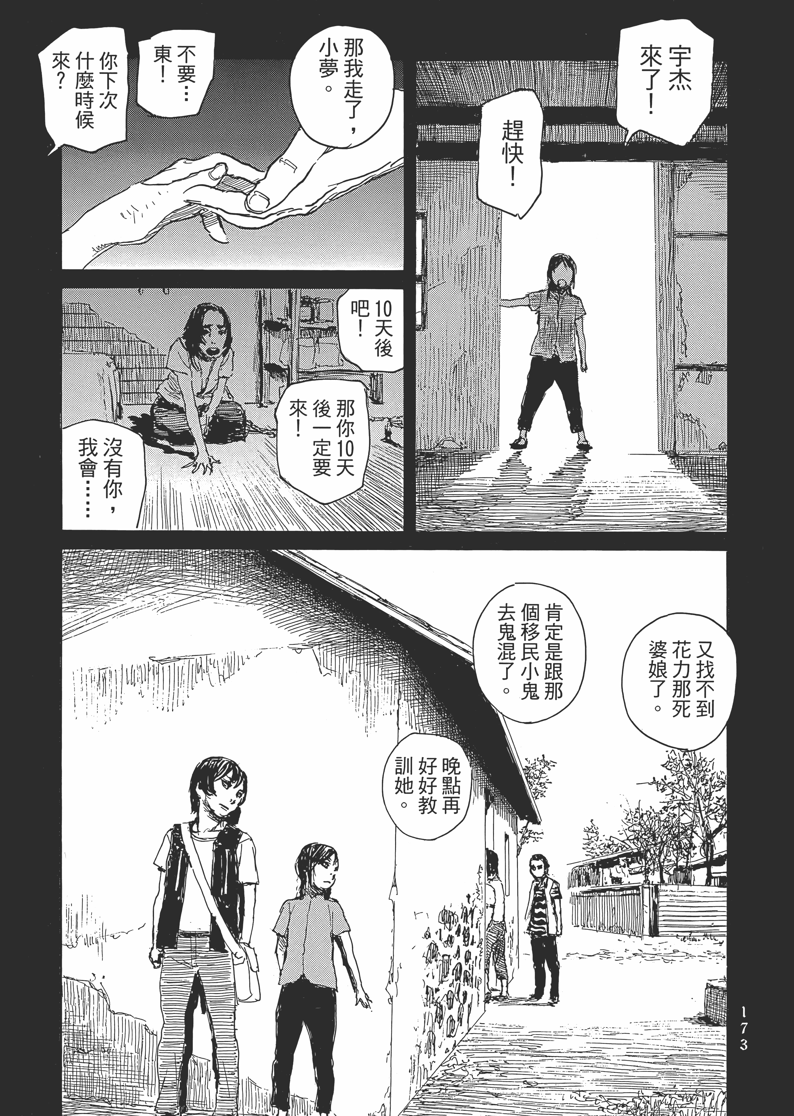 Page 179